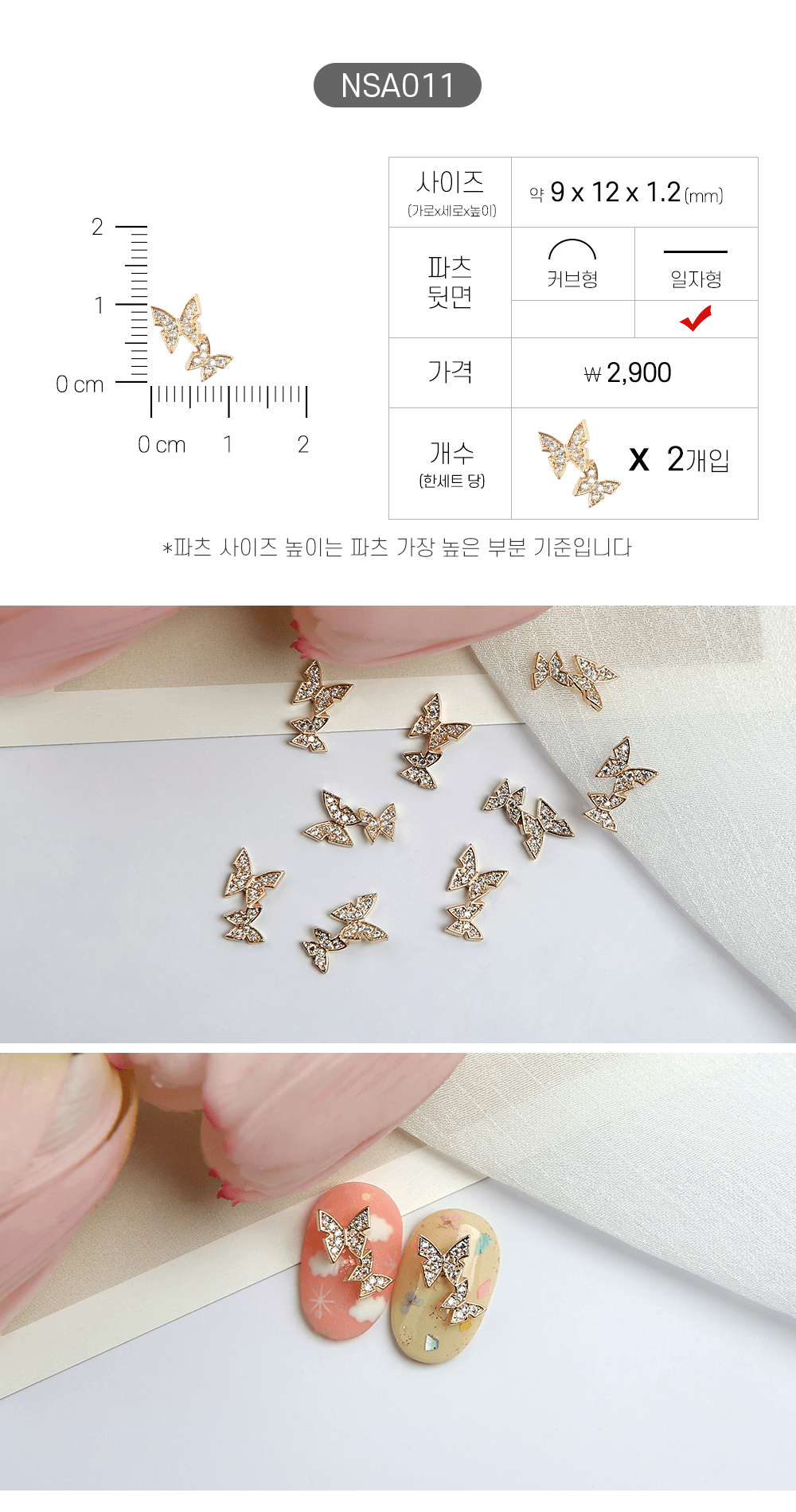 젤로젤로 네일파츠 애니멀 62종 상세 이미지 17