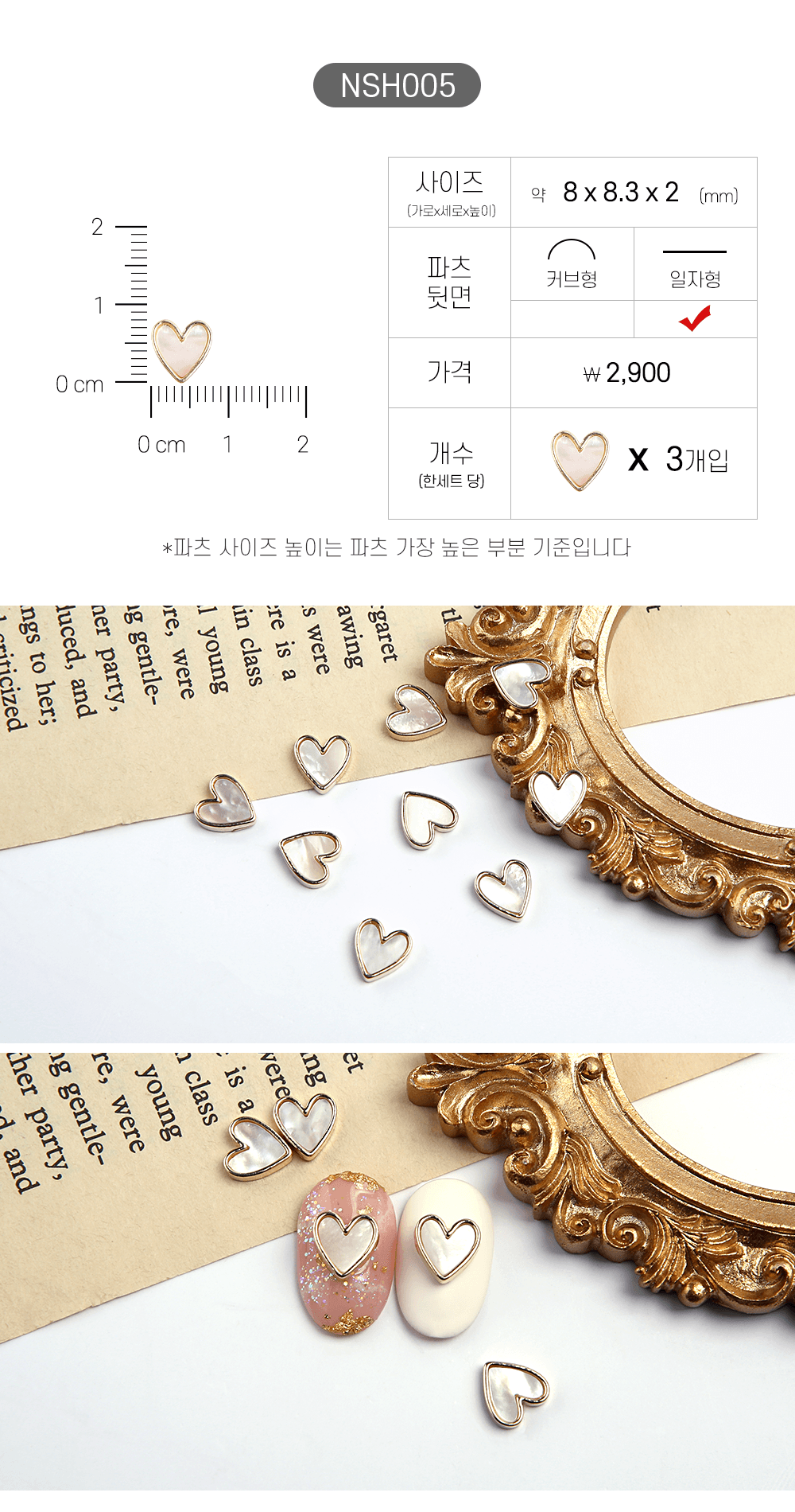 젤로젤로 네일파츠 하트 40종 상세 이미지 10