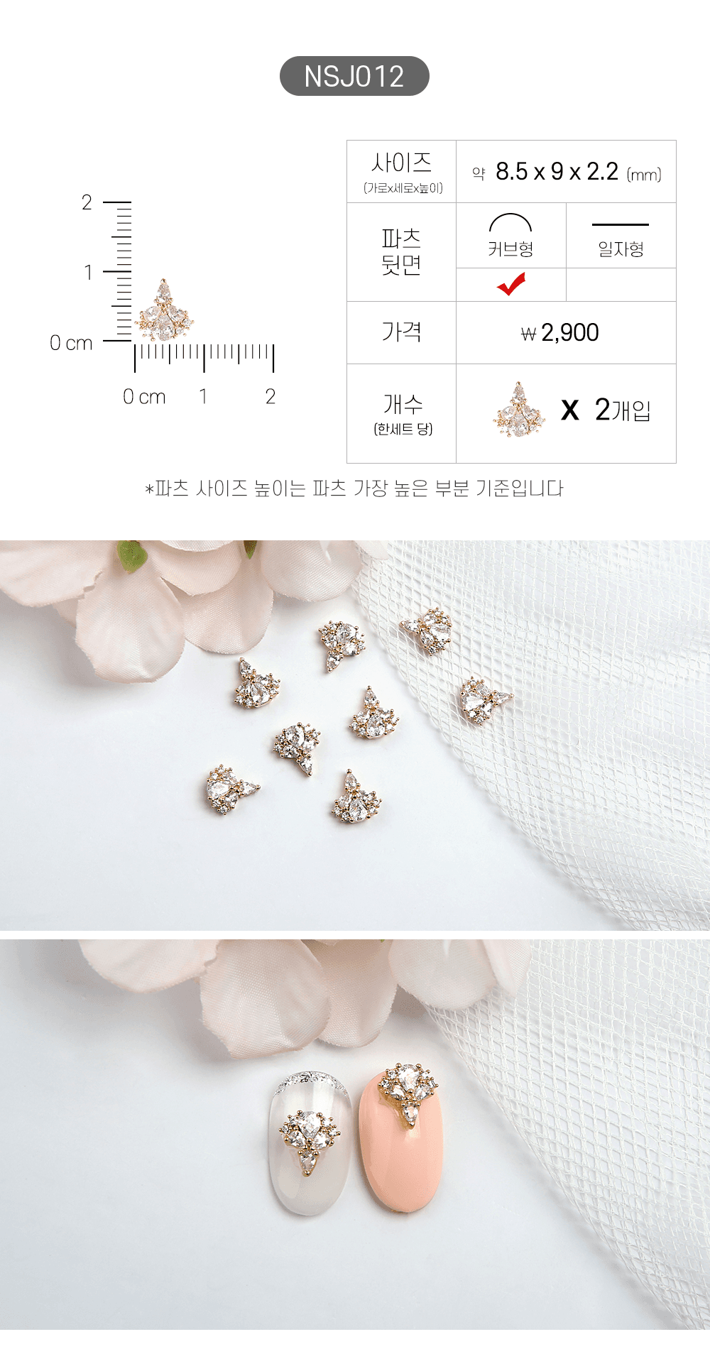 젤로젤로 네일 파츠 쥬얼리 62종 상세 이미지 18