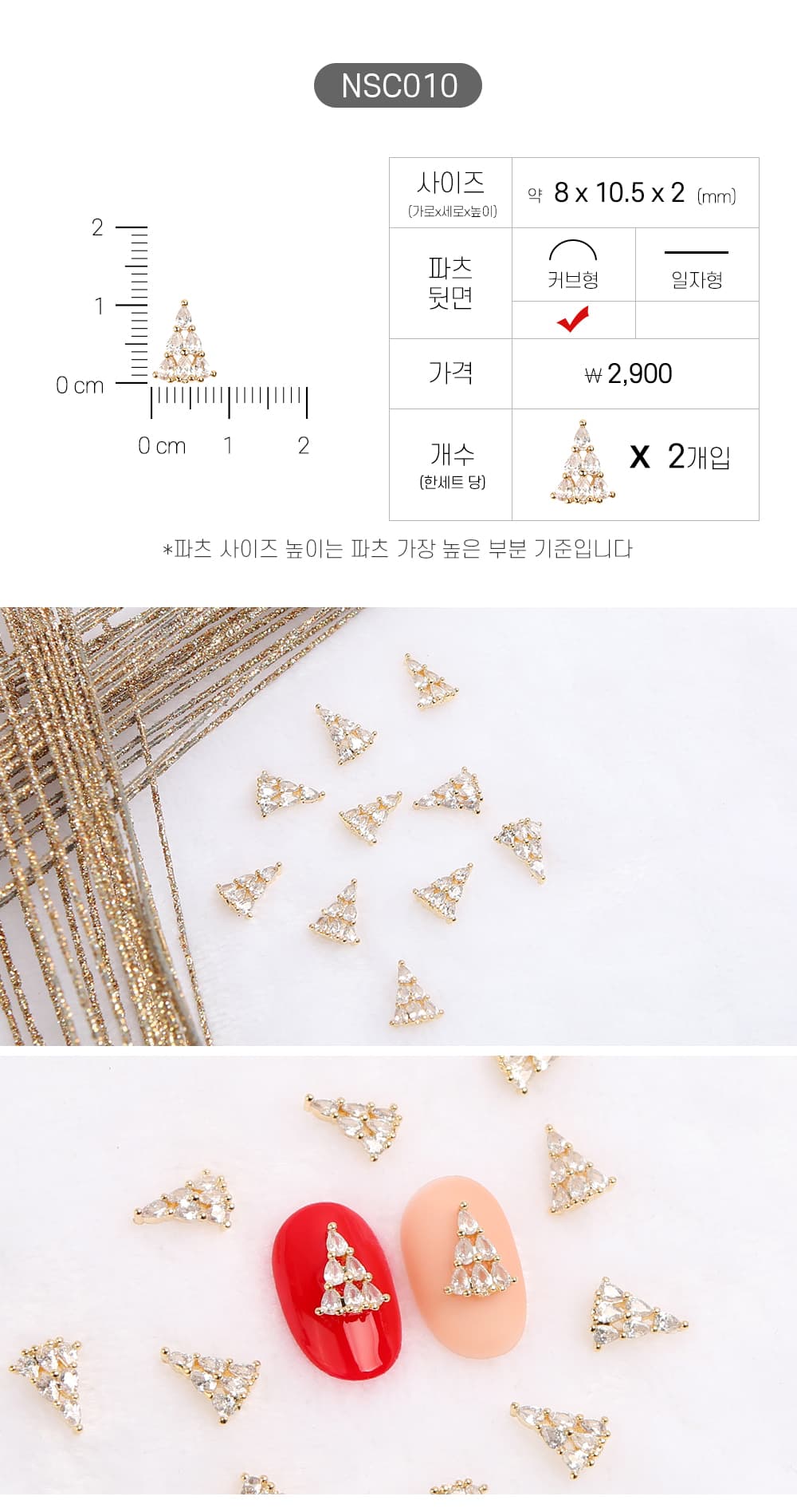 젤로젤로 네일파츠 크리스마스 91종 상세 이미지 16