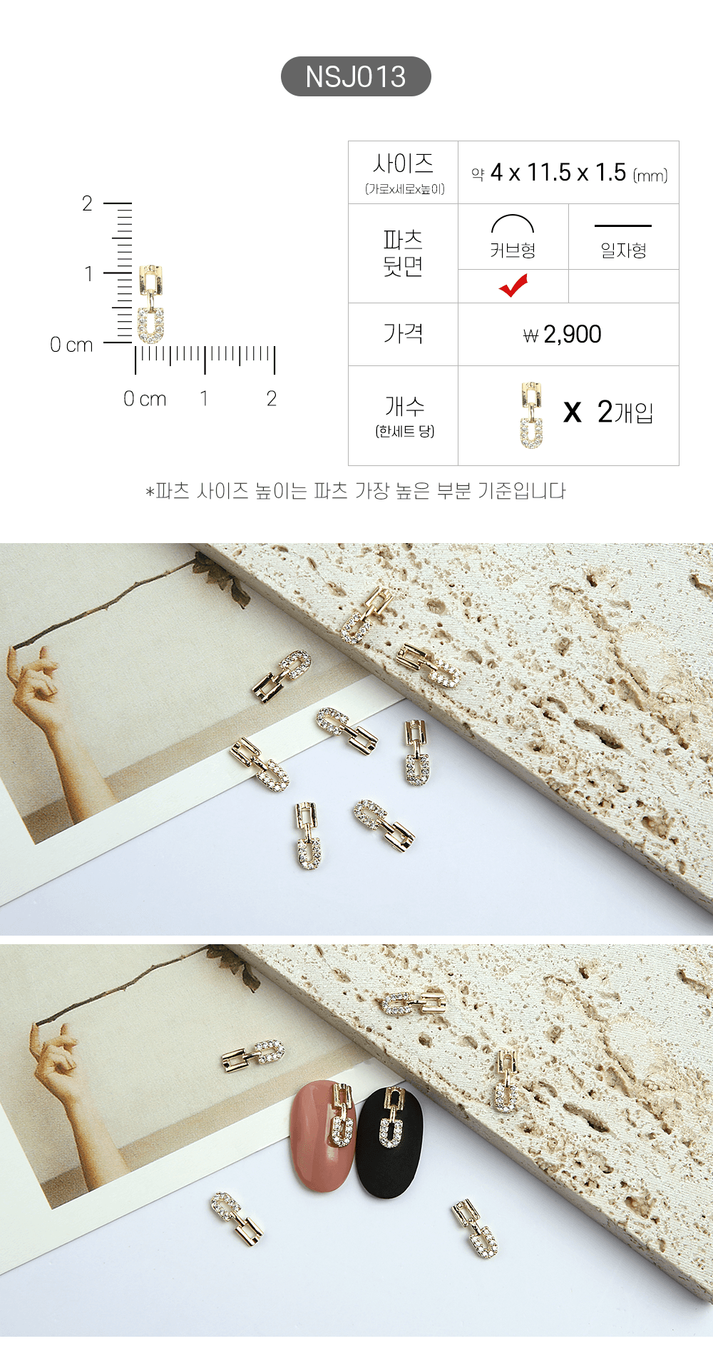 젤로젤로 네일 파츠 쥬얼리 62종 상세 이미지 19