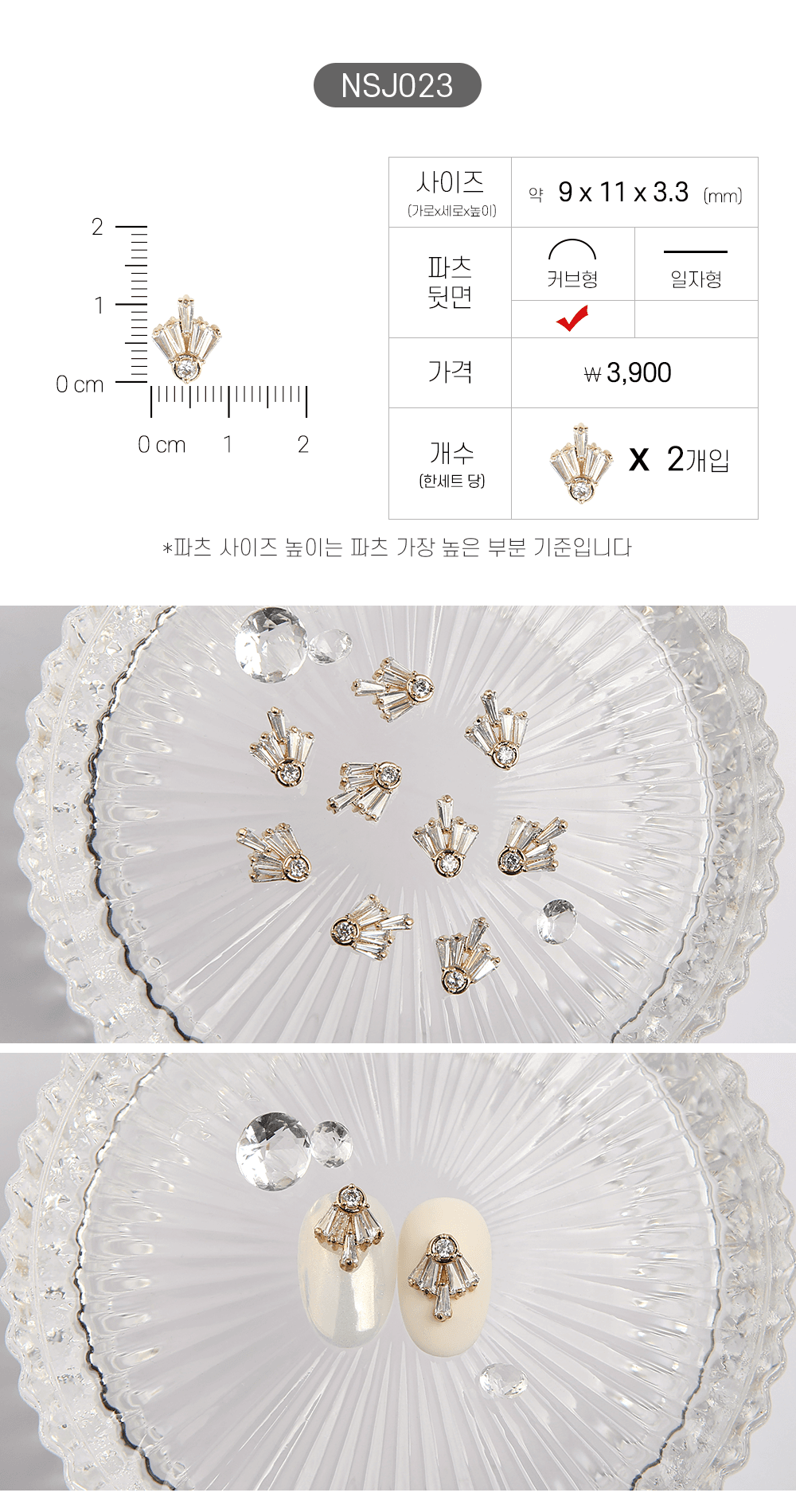 젤로젤로 네일 파츠 쥬얼리 62종 상세 이미지 29