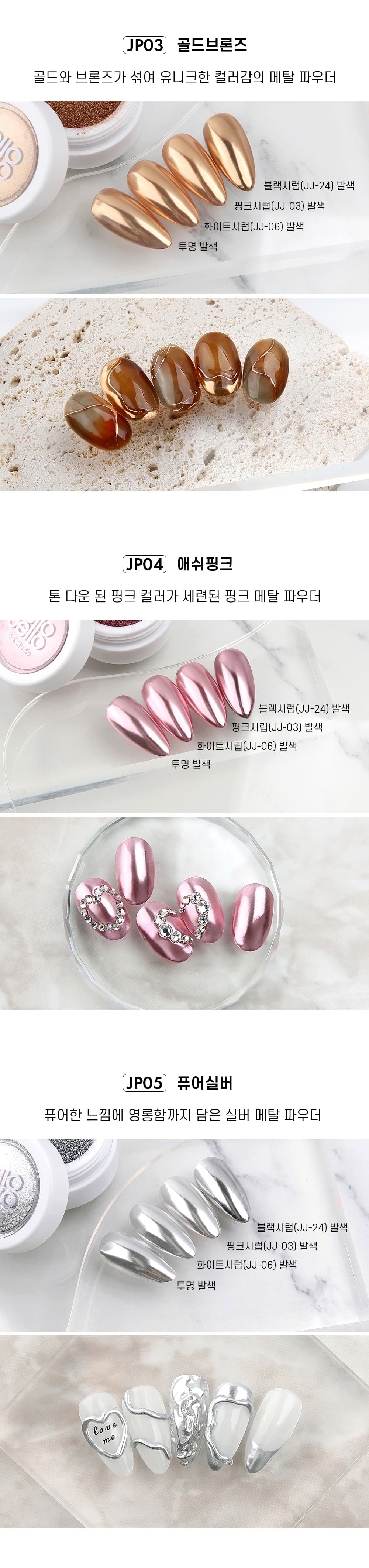 젤로젤로 엣지빔 네일 메탈 미러 파우더 상세 이미지 5