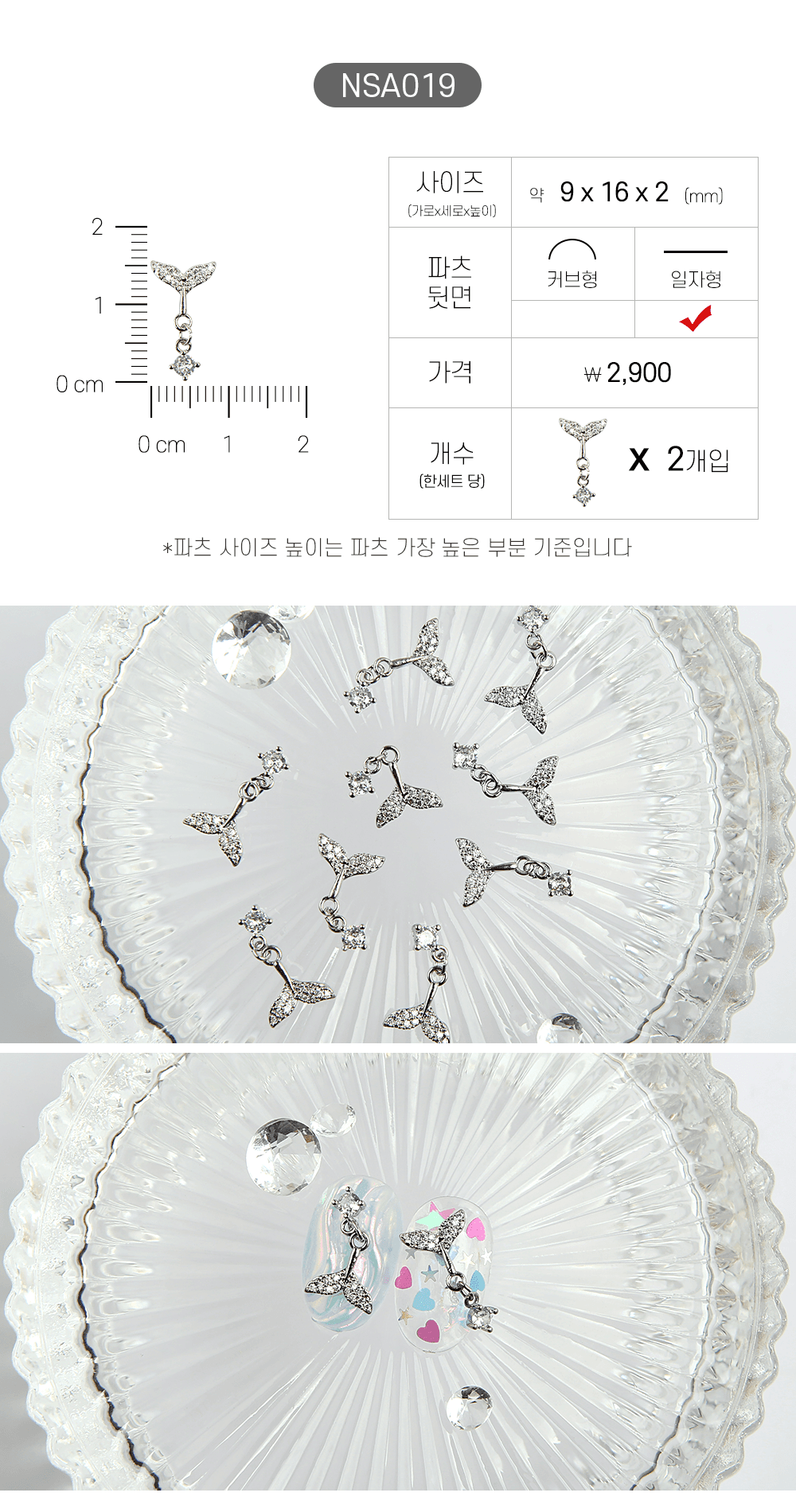 젤로젤로 네일파츠 애니멀 62종 상세 이미지 25