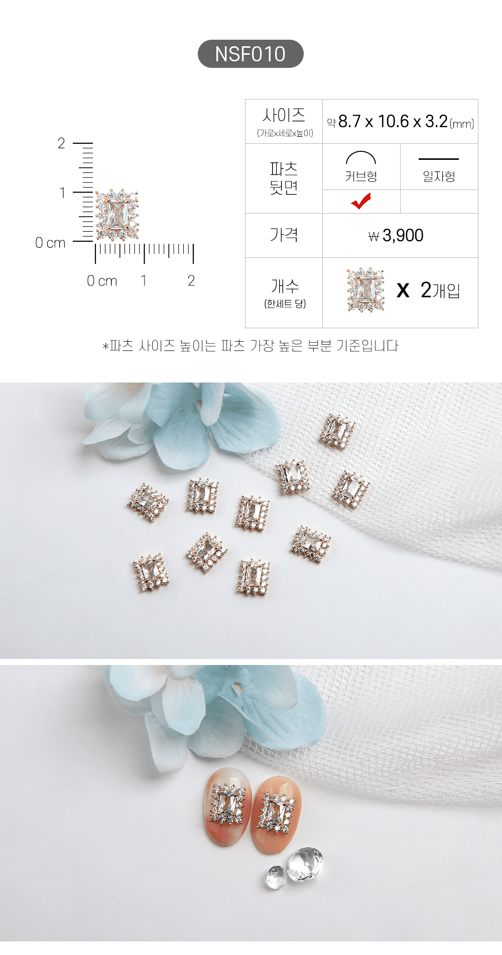 젤로젤로 네일파츠 프레임스톤 25종 상세 이미지 16