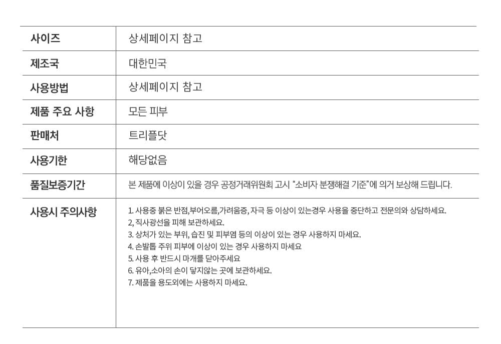 네일아트 차트판 아트판 네일껌 필요없는 착스팁 밴드 상세 이미지 8