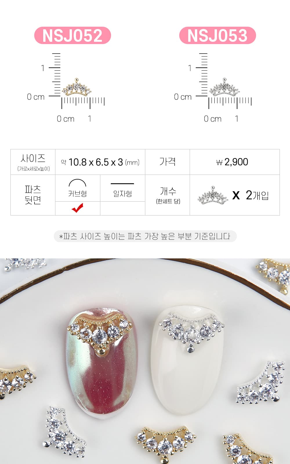 젤로젤로 네일 파츠 쥬얼리 62종 상세 이미지 48