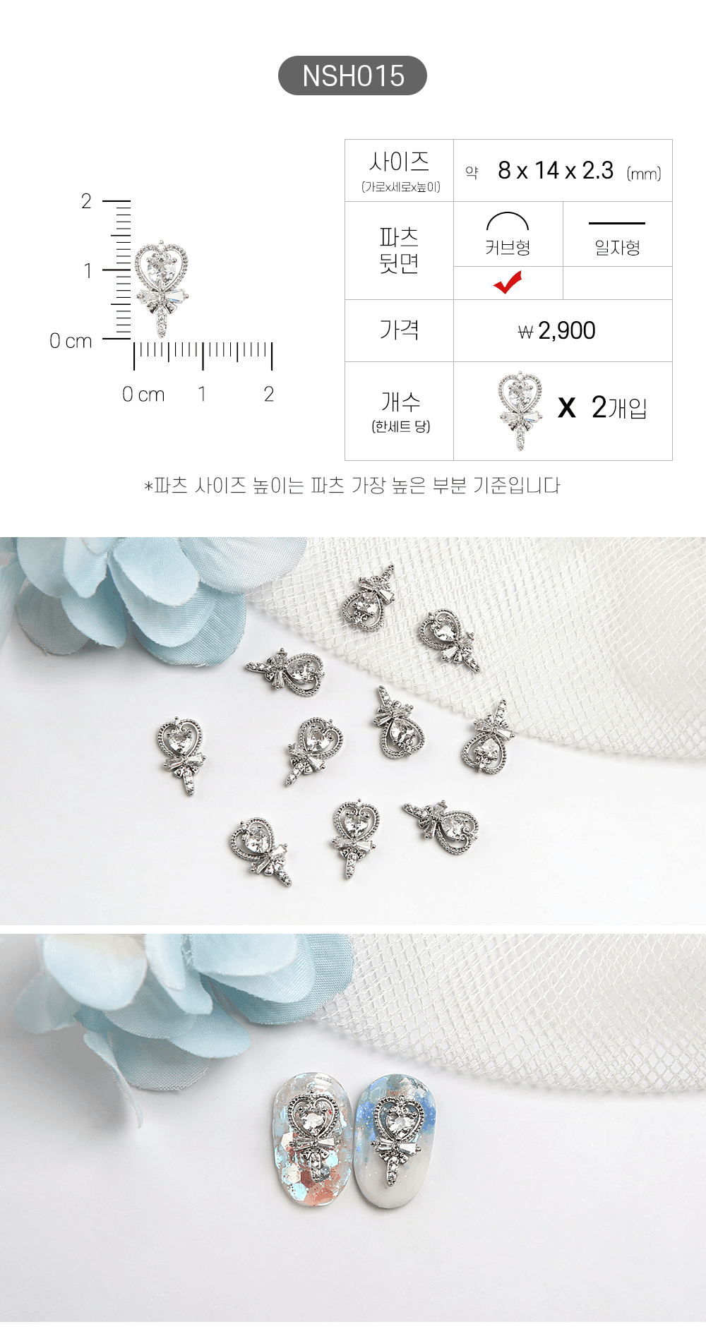 젤로젤로 네일파츠 하트 40종 상세 이미지 20