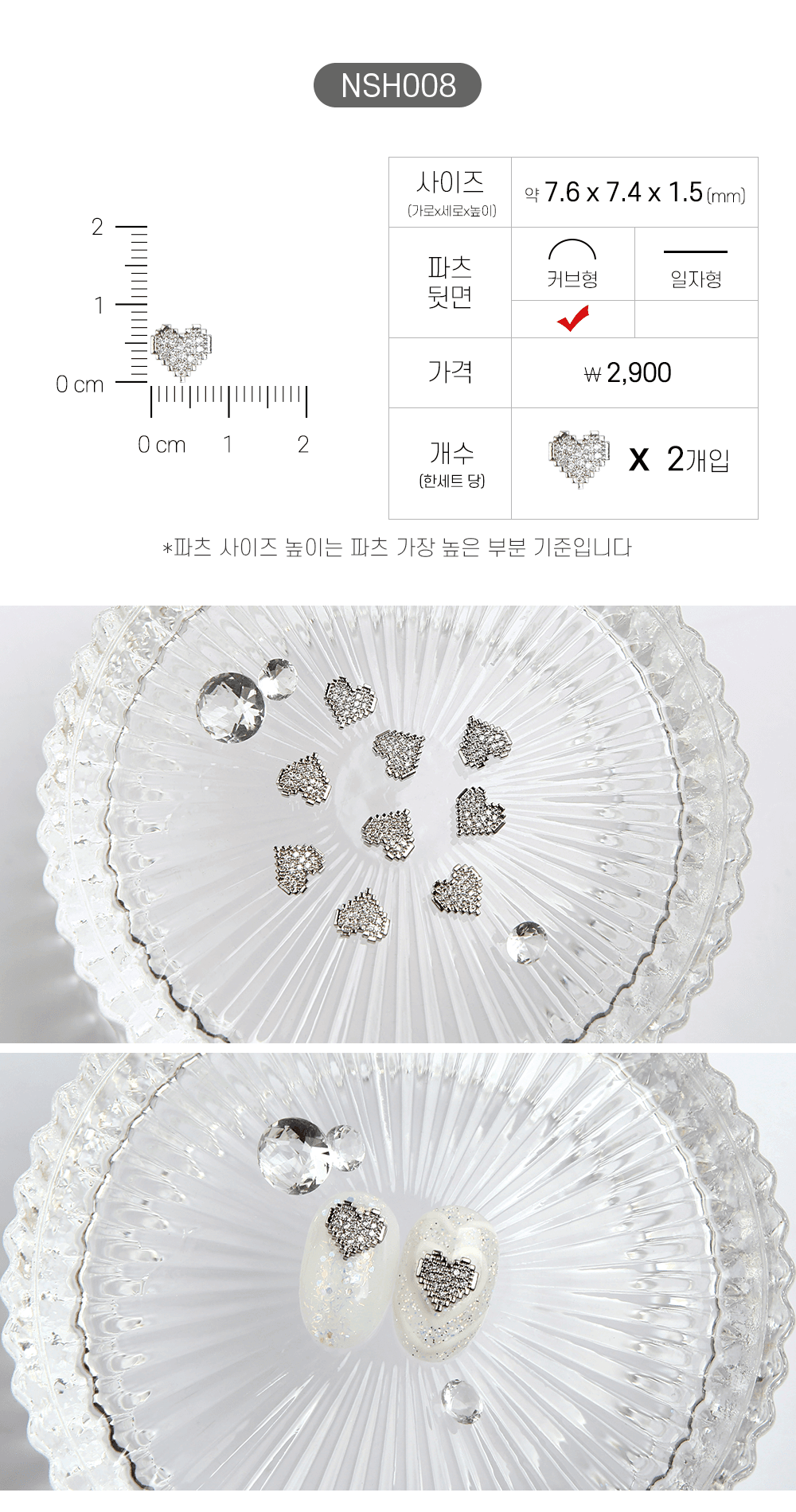 젤로젤로 네일파츠 하트 40종 상세 이미지 13