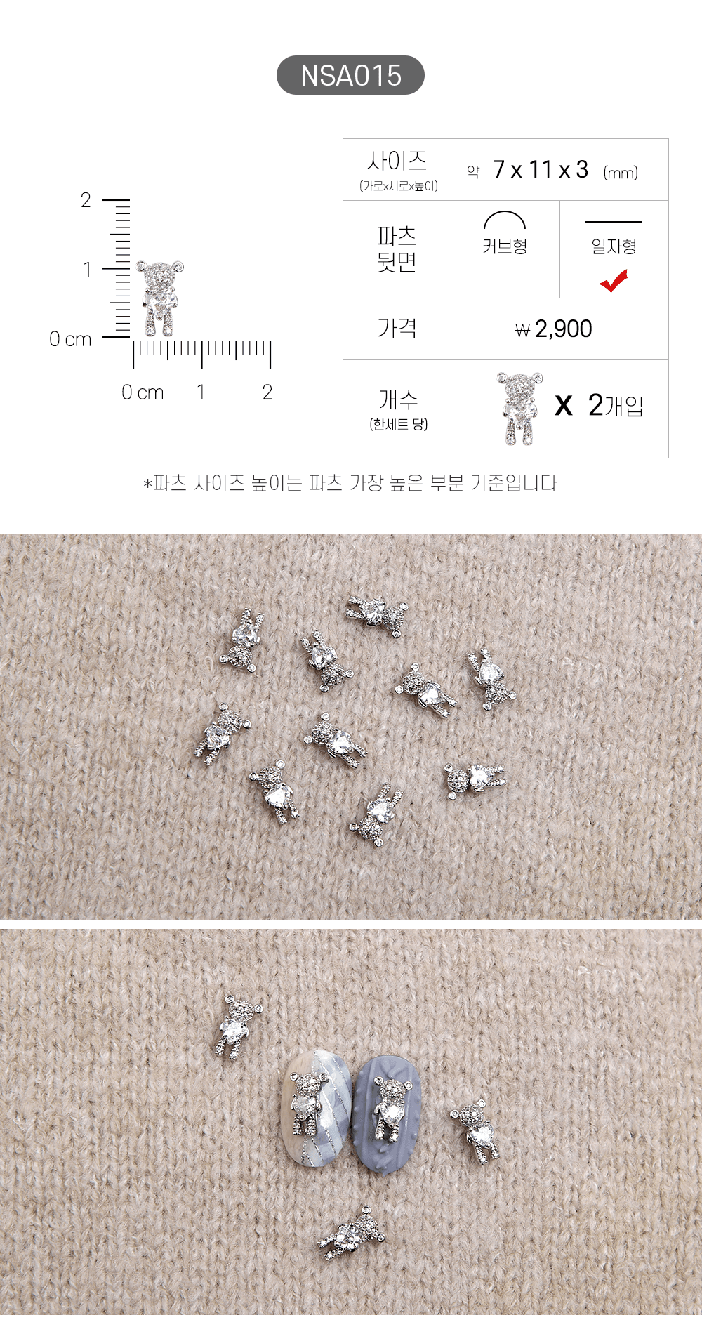 젤로젤로 네일파츠 애니멀 62종 상세 이미지 21