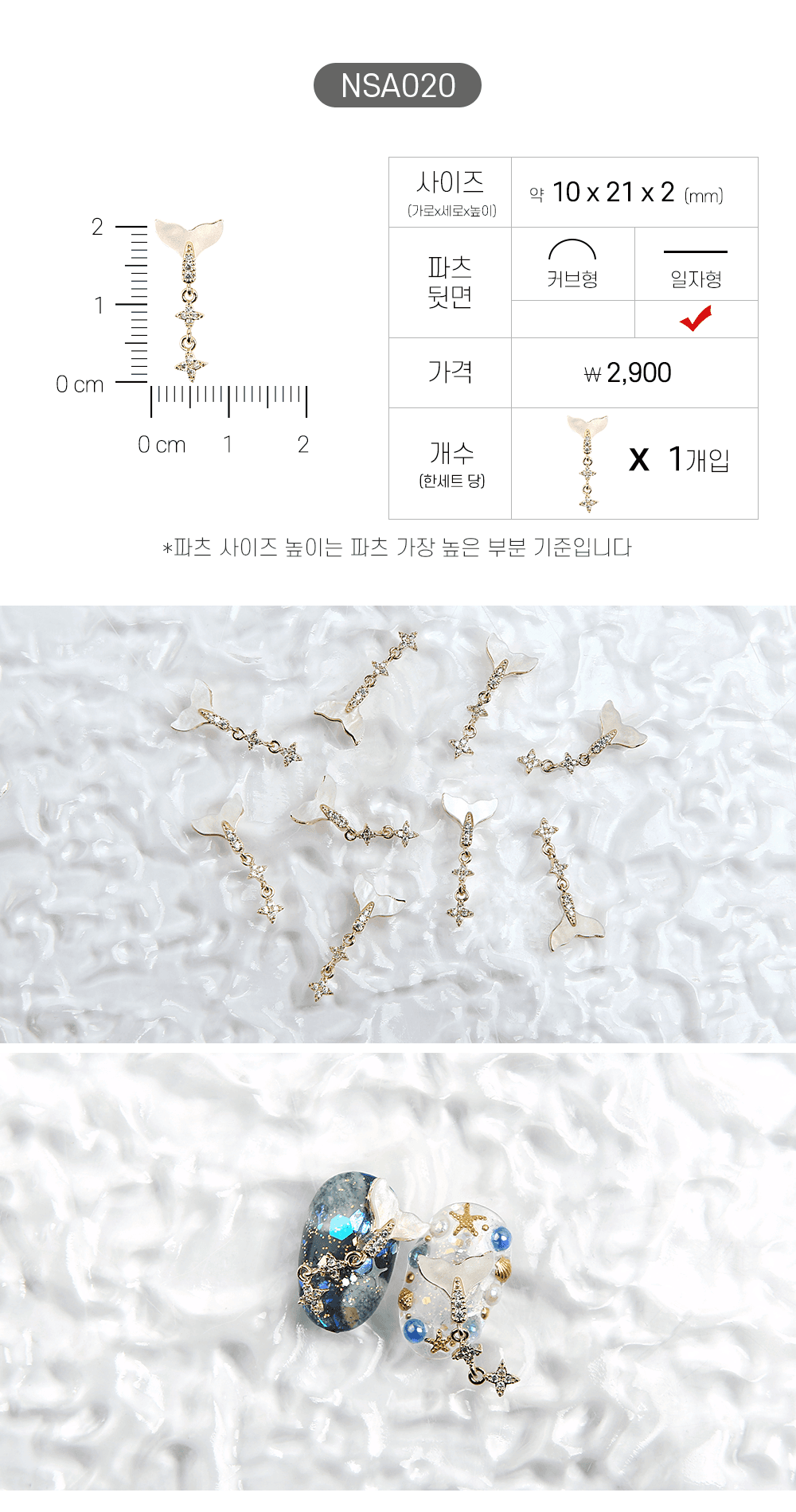 젤로젤로 네일파츠 애니멀 62종 상세 이미지 26