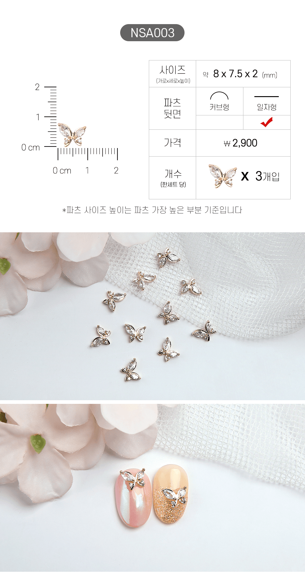 젤로젤로 네일파츠 애니멀 62종 상세 이미지 9