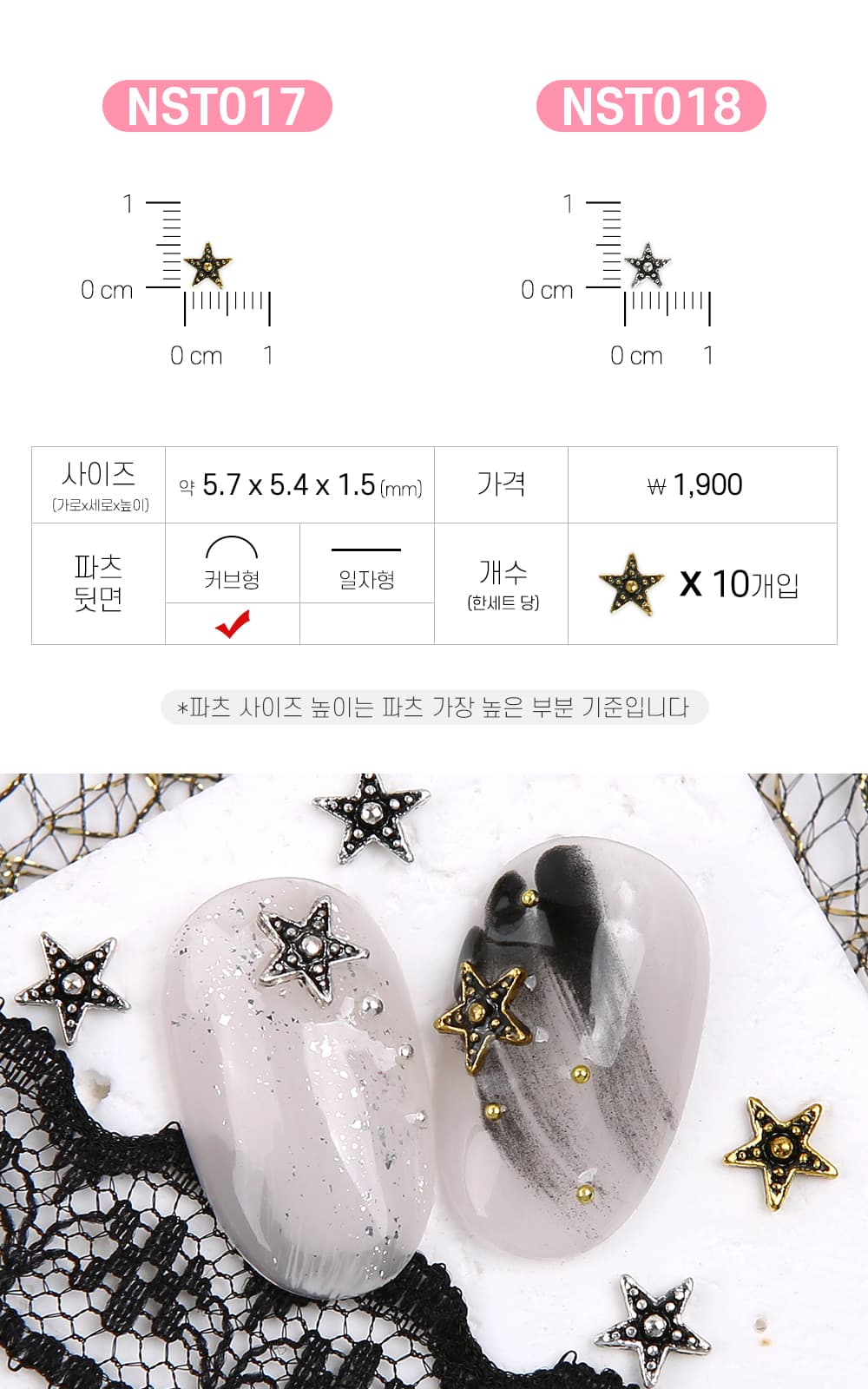 젤로젤로 네일파츠 앤틱크롬 73종 상세 이미지 11