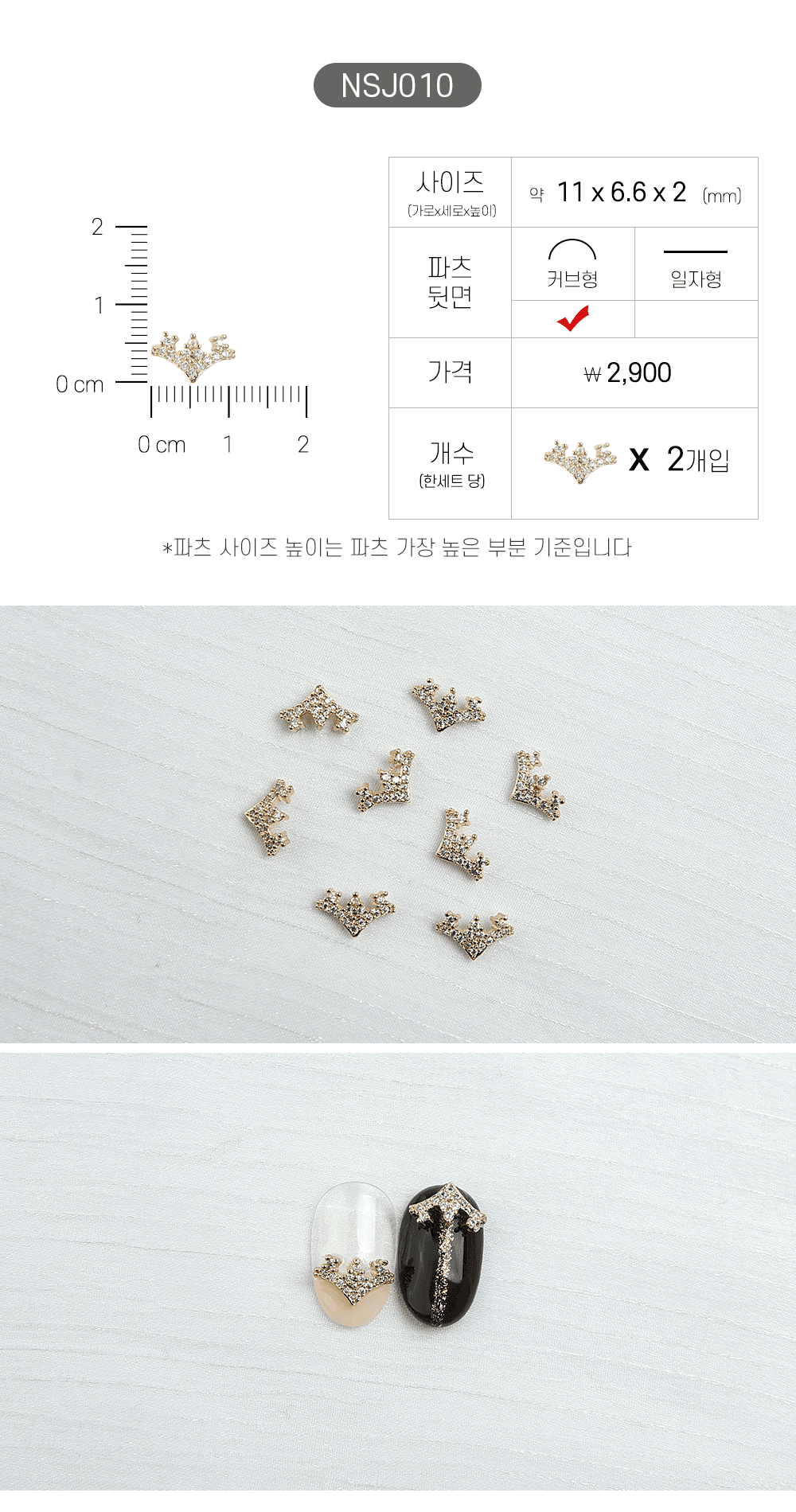 젤로젤로 네일 파츠 쥬얼리 62종 상세 이미지 16
