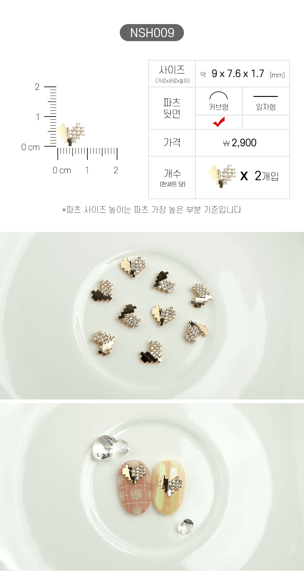 젤로젤로 네일파츠 하트 40종 상세 이미지 14