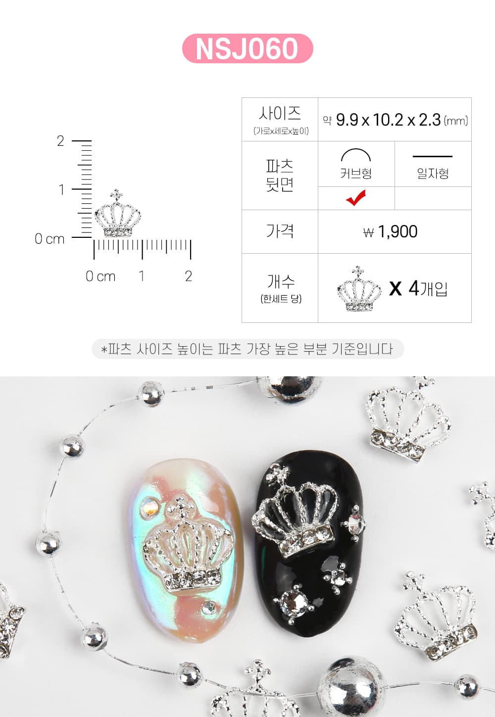 젤로젤로 네일 파츠 쥬얼리 62종 상세 이미지 52