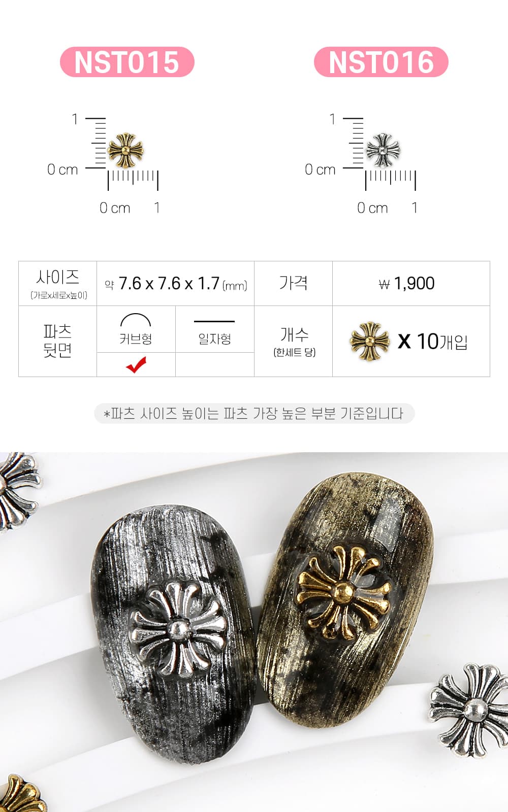 젤로젤로 네일파츠 앤틱크롬 73종 상세 이미지 10