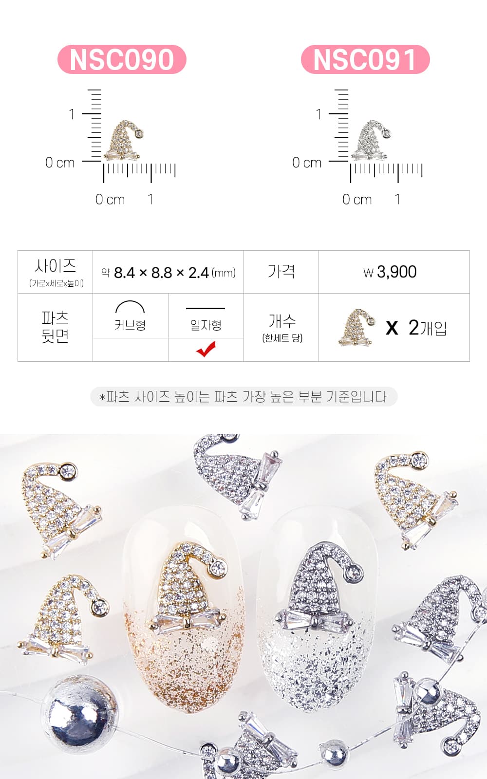 젤로젤로 네일파츠 크리스마스 91종 상세 이미지 70