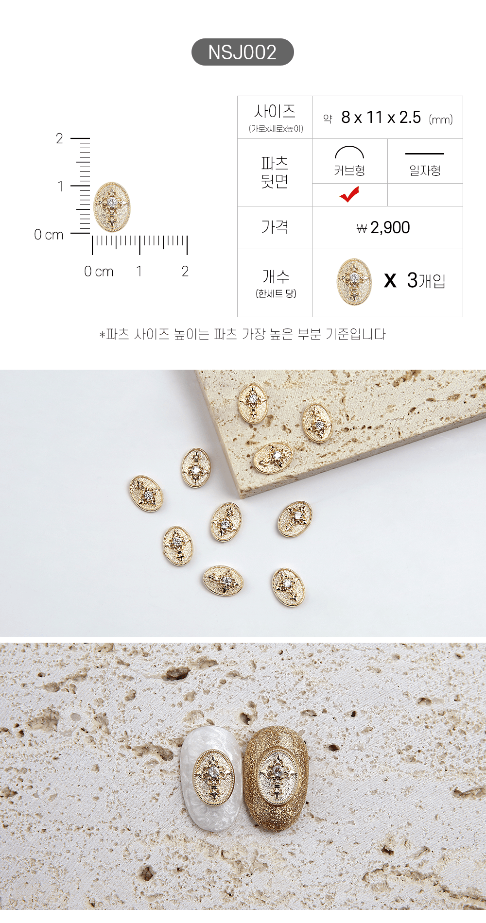 젤로젤로 네일 파츠 쥬얼리 62종 상세 이미지 8