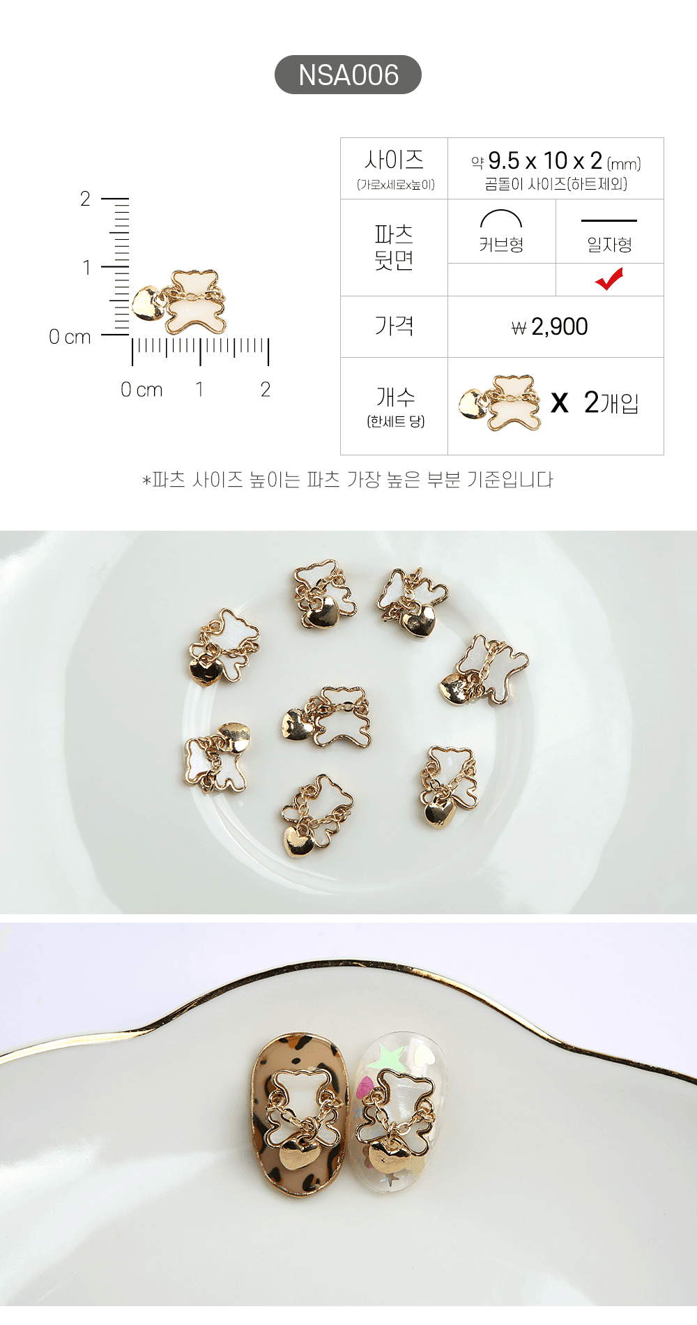 젤로젤로 네일파츠 애니멀 62종 상세 이미지 12