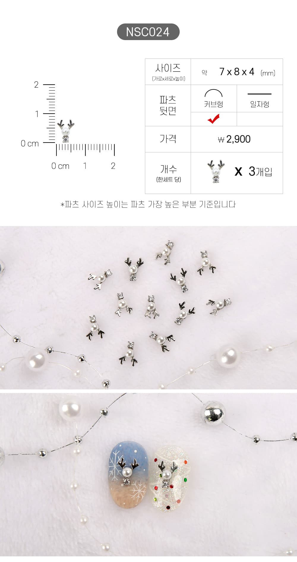 젤로젤로 네일파츠 크리스마스 91종 상세 이미지 30