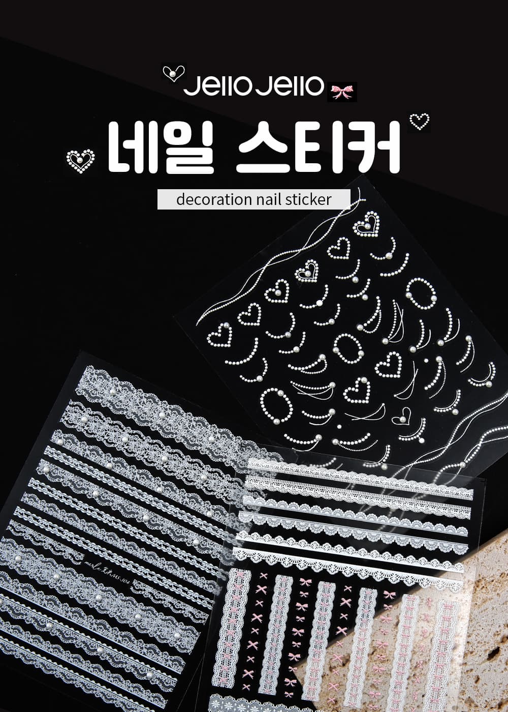 젤로젤로 셀프젤네일 레이스 스티커 5종 상세 이미지 1
