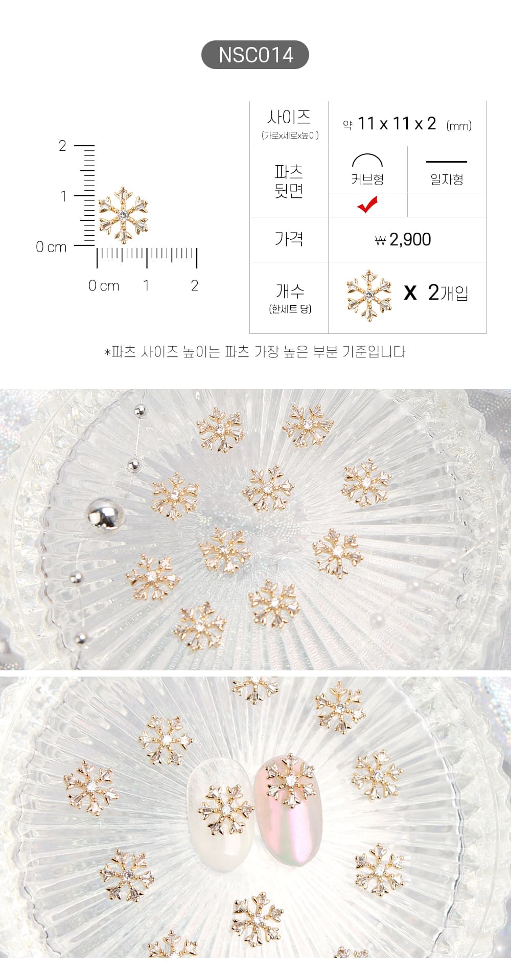 젤로젤로 네일파츠 크리스마스 91종 상세 이미지 20