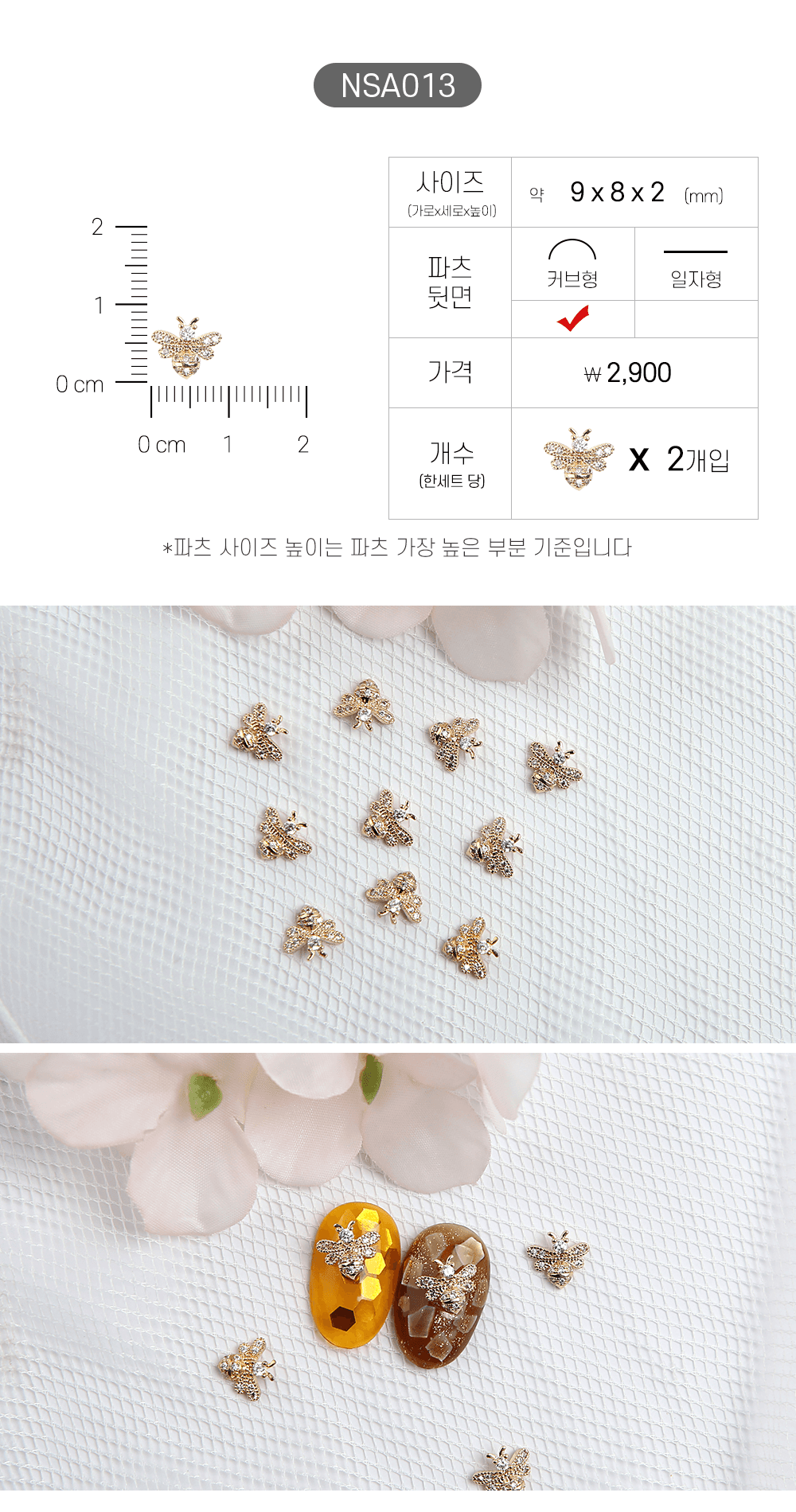 젤로젤로 네일파츠 애니멀 62종 상세 이미지 19