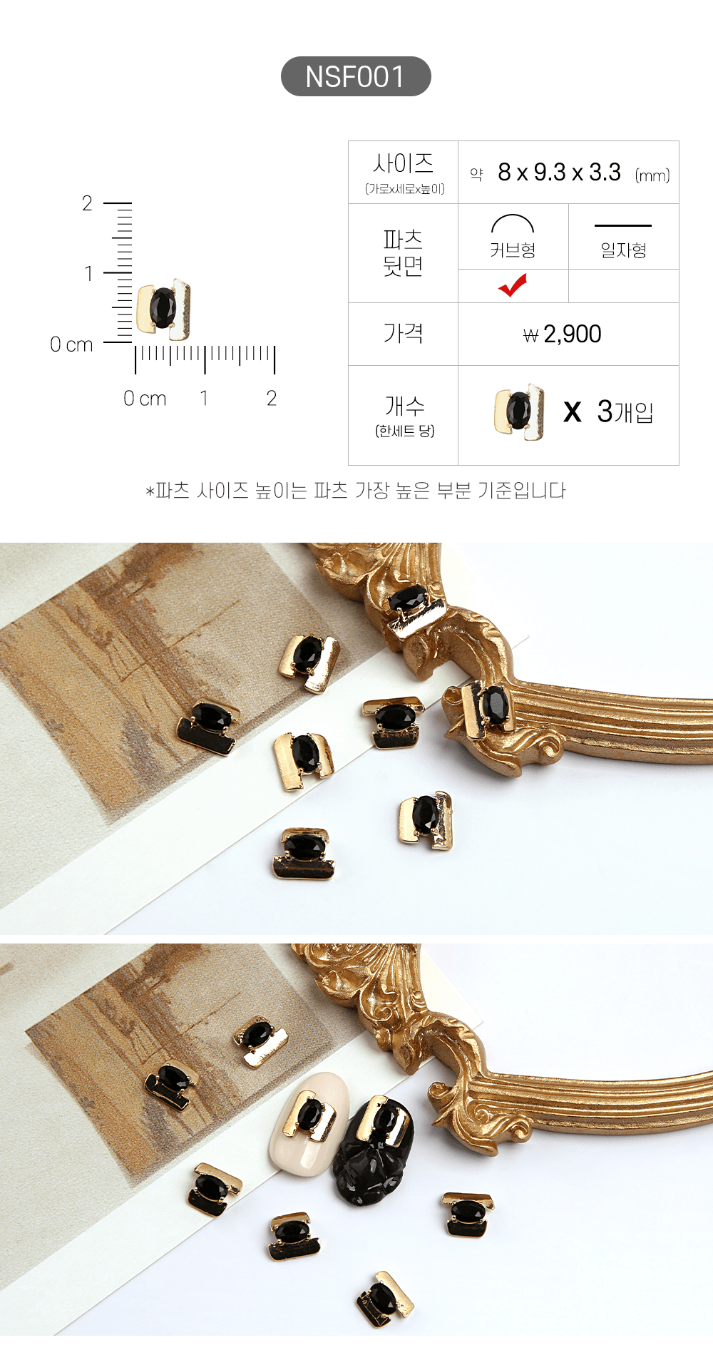 젤로젤로 네일파츠 프레임스톤 25종 상세 이미지 7