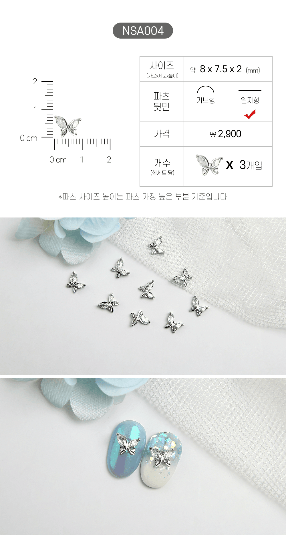 젤로젤로 네일파츠 애니멀 62종 상세 이미지 10