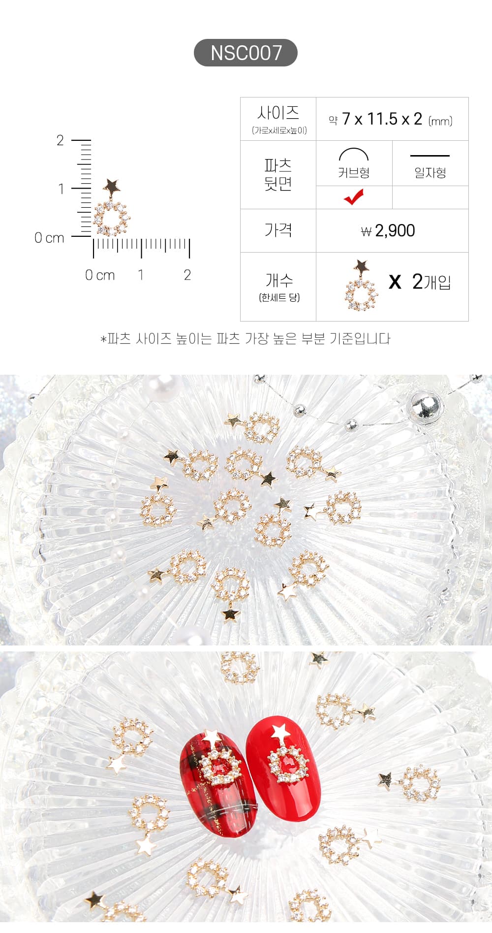 젤로젤로 네일파츠 크리스마스 91종 상세 이미지 13