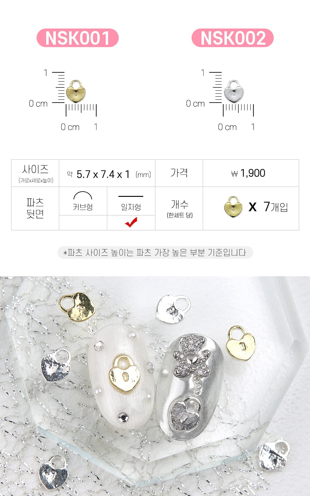 젤로젤로 네일파츠 자물쇠 17종 상세 이미지 4