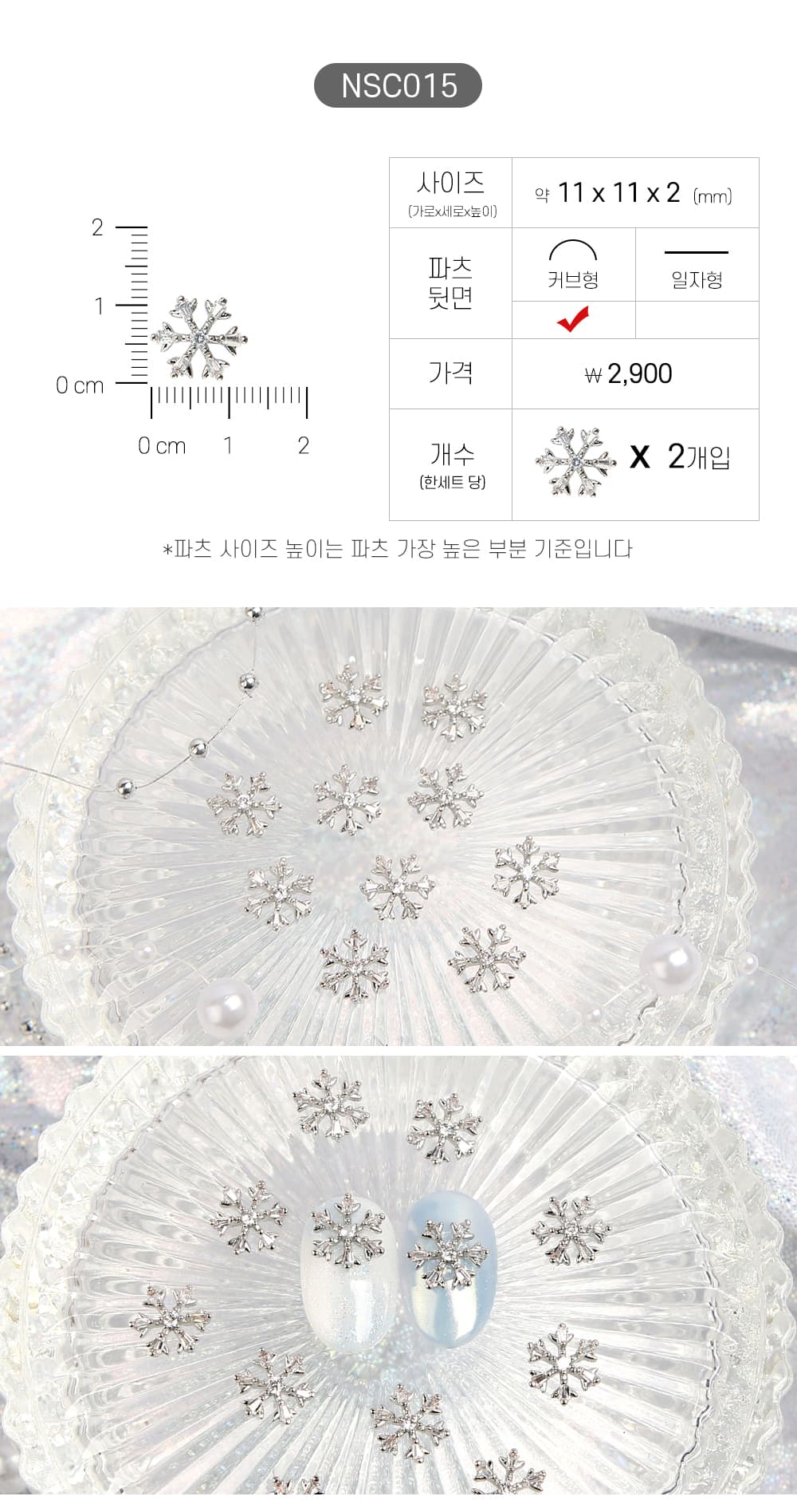 젤로젤로 네일파츠 크리스마스 91종 상세 이미지 21