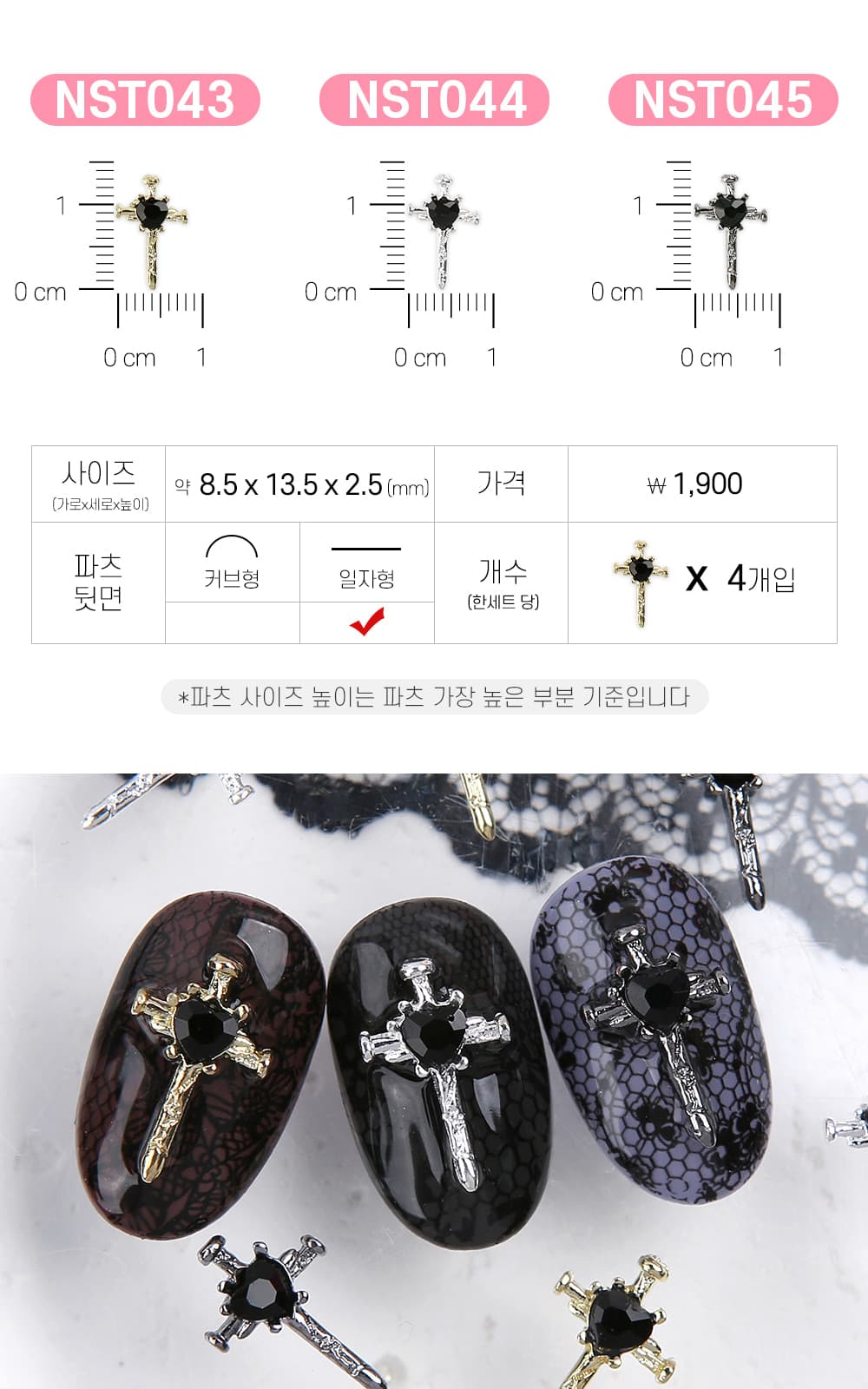 젤로젤로 네일파츠 앤틱크롬 73종 상세 이미지 24