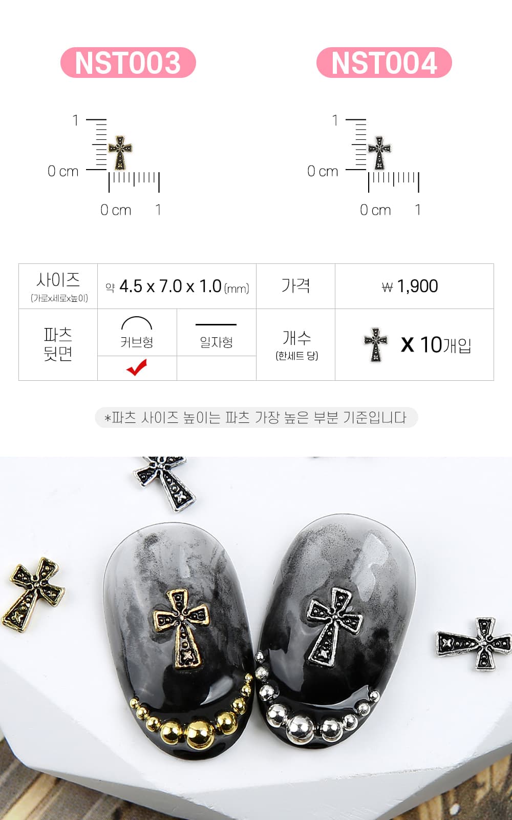 젤로젤로 네일파츠 앤틱크롬 73종 상세 이미지 4
