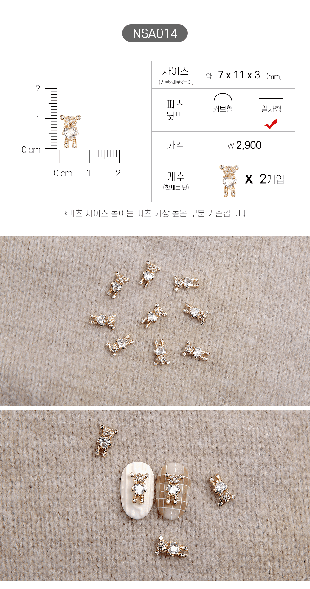 젤로젤로 네일파츠 애니멀 62종 상세 이미지 20