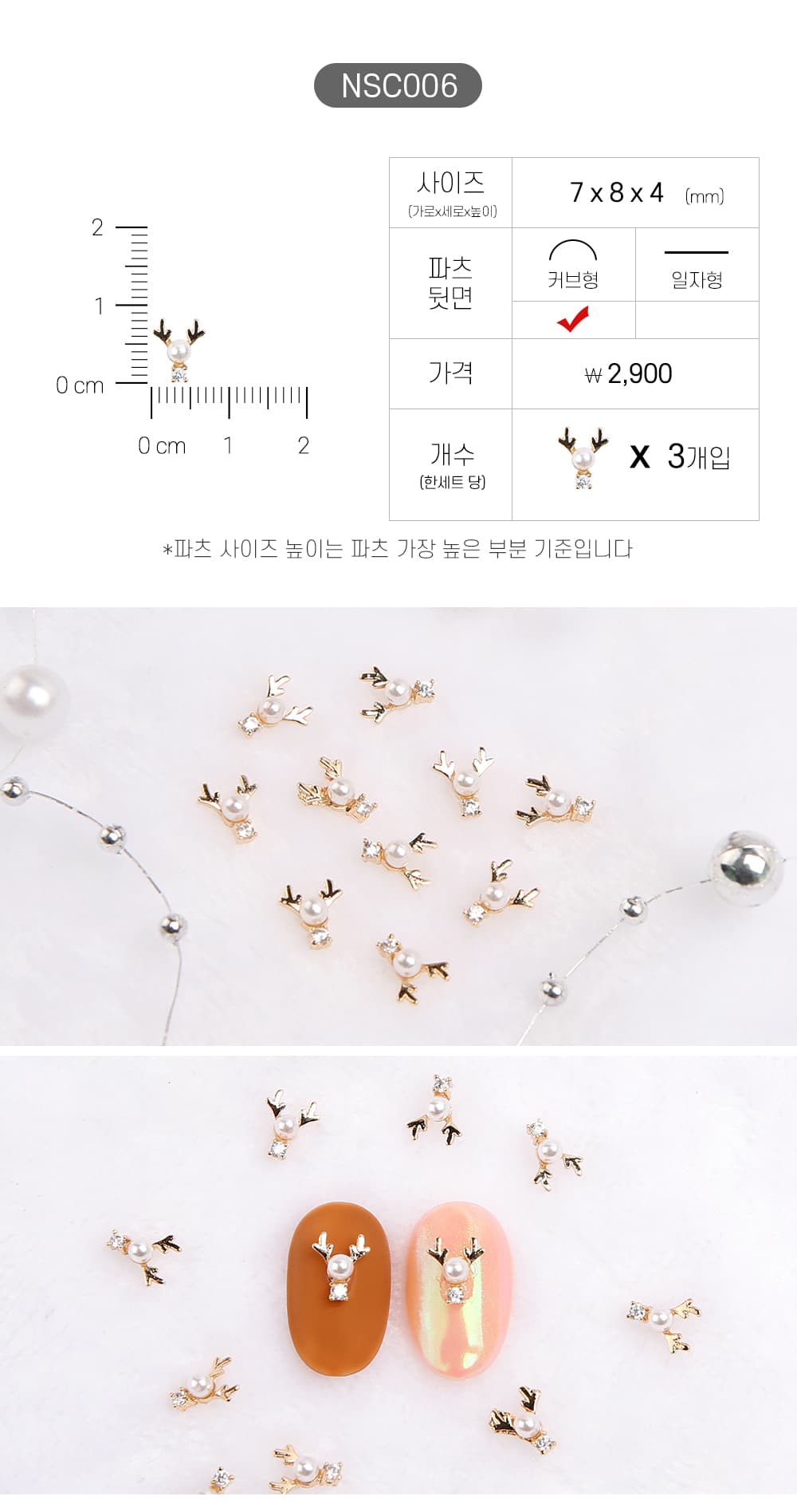 젤로젤로 네일파츠 크리스마스 91종 상세 이미지 12