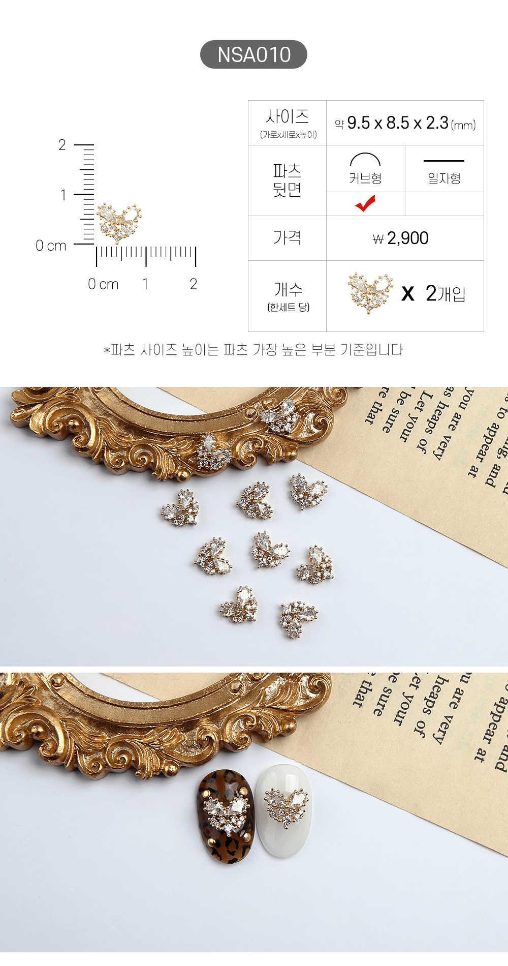 젤로젤로 네일파츠 애니멀 62종 상세 이미지 16