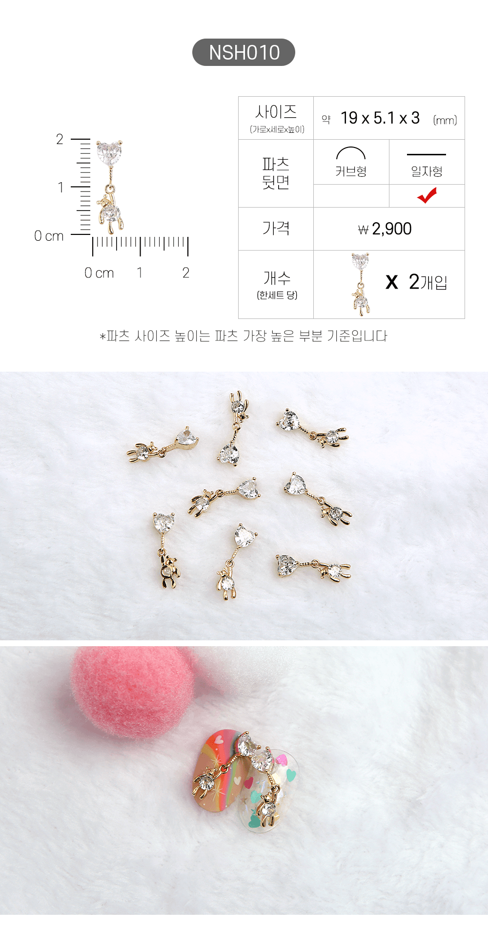 젤로젤로 네일파츠 하트 40종 상세 이미지 15