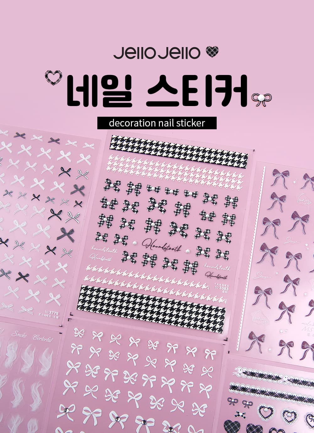 젤로젤로 셀프젤네일 레이스 리본스티커 9종 상세 이미지 1
