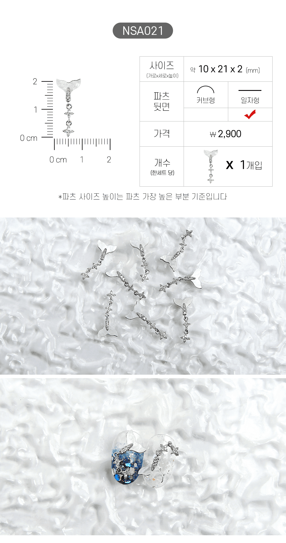 젤로젤로 네일파츠 애니멀 62종 상세 이미지 27