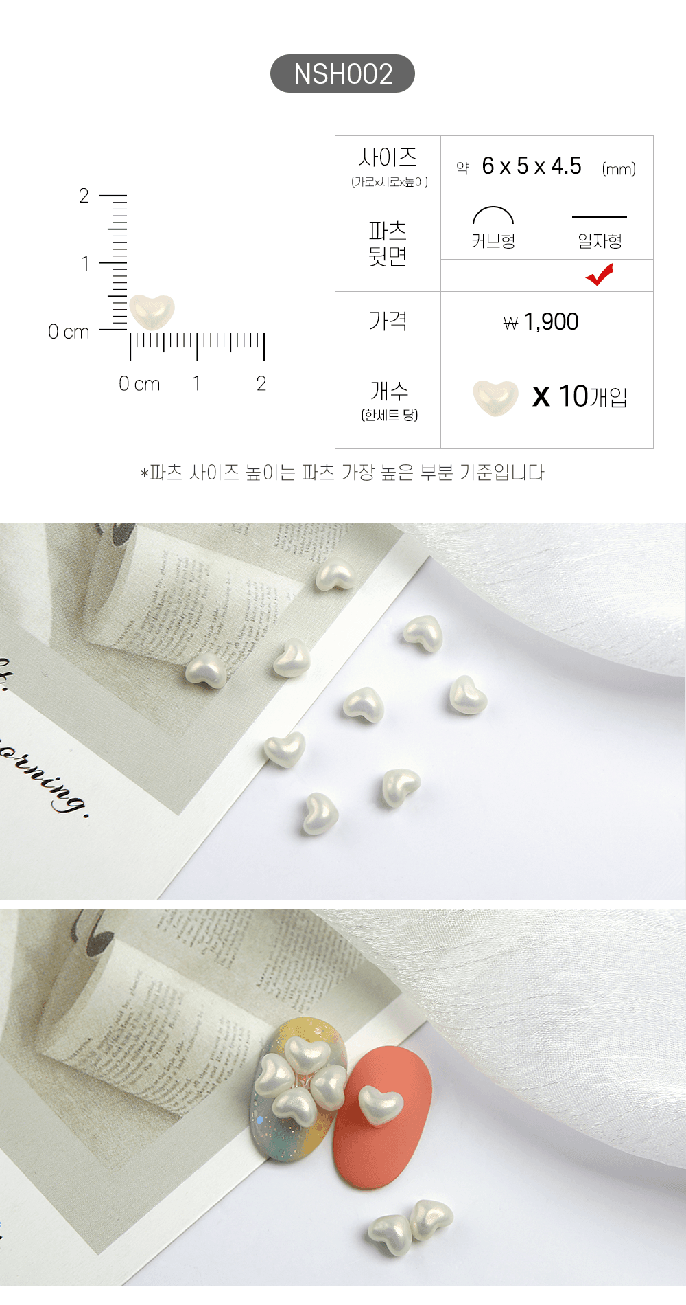젤로젤로 네일파츠 하트 40종 상세 이미지 7
