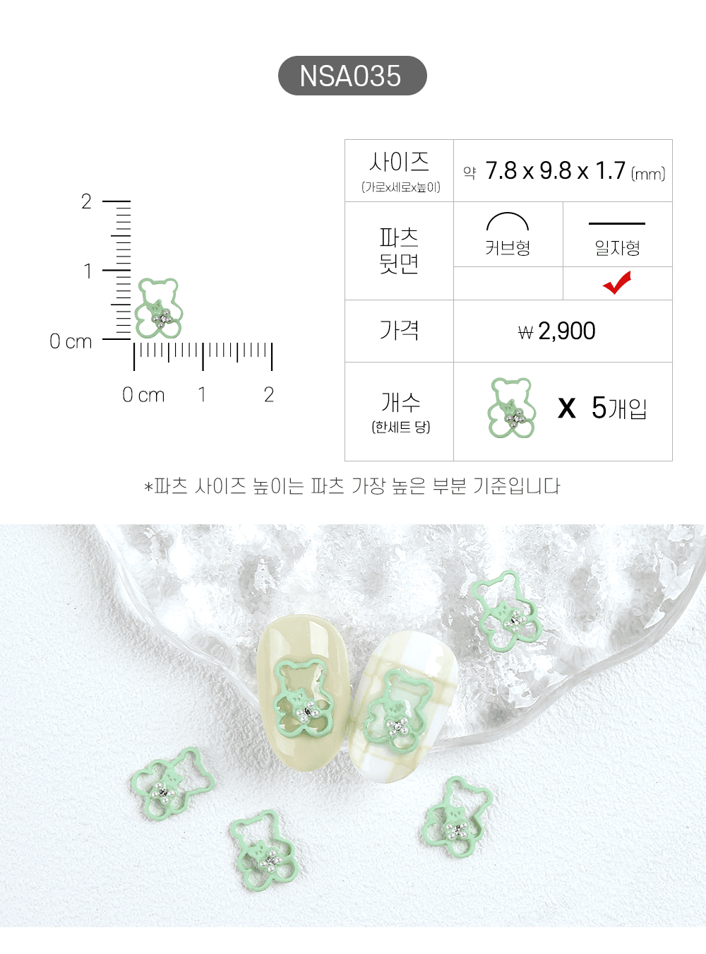 젤로젤로 네일파츠 애니멀 62종 상세 이미지 41