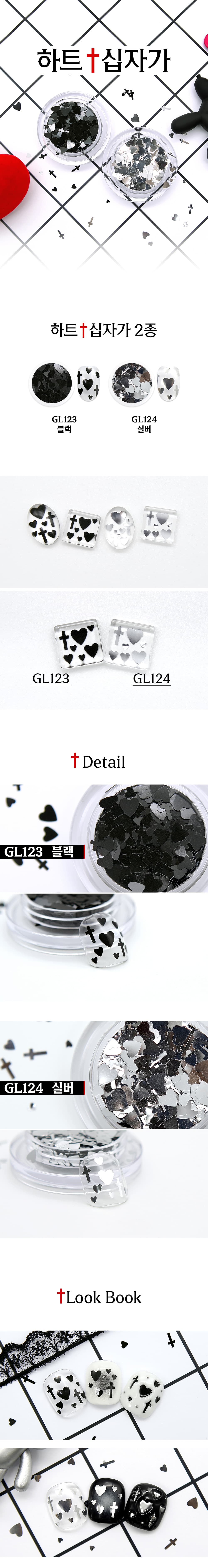 젤로젤로 하트십자가 글리터 상세 이미지 1