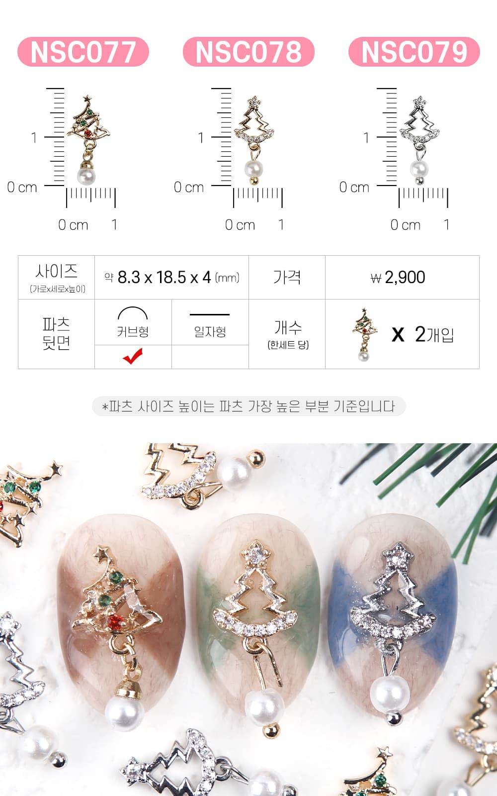젤로젤로 네일파츠 크리스마스 91종 상세 이미지 62