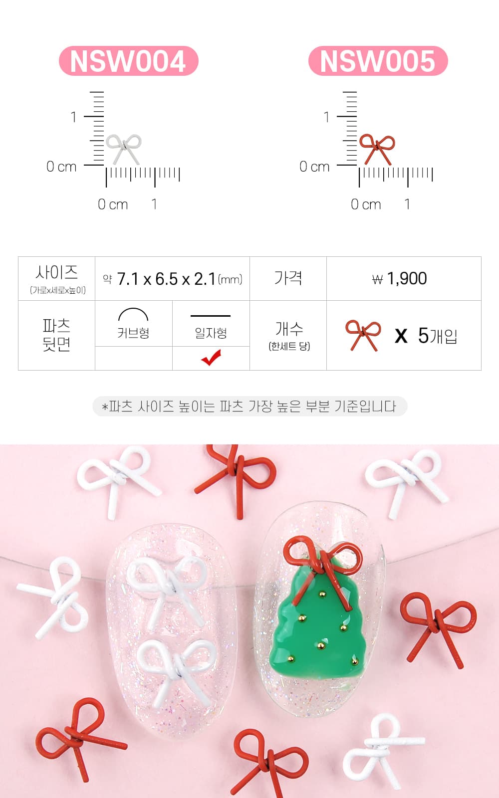 젤로젤로 네일파츠 와이어리본 14종 상세 이미지 4