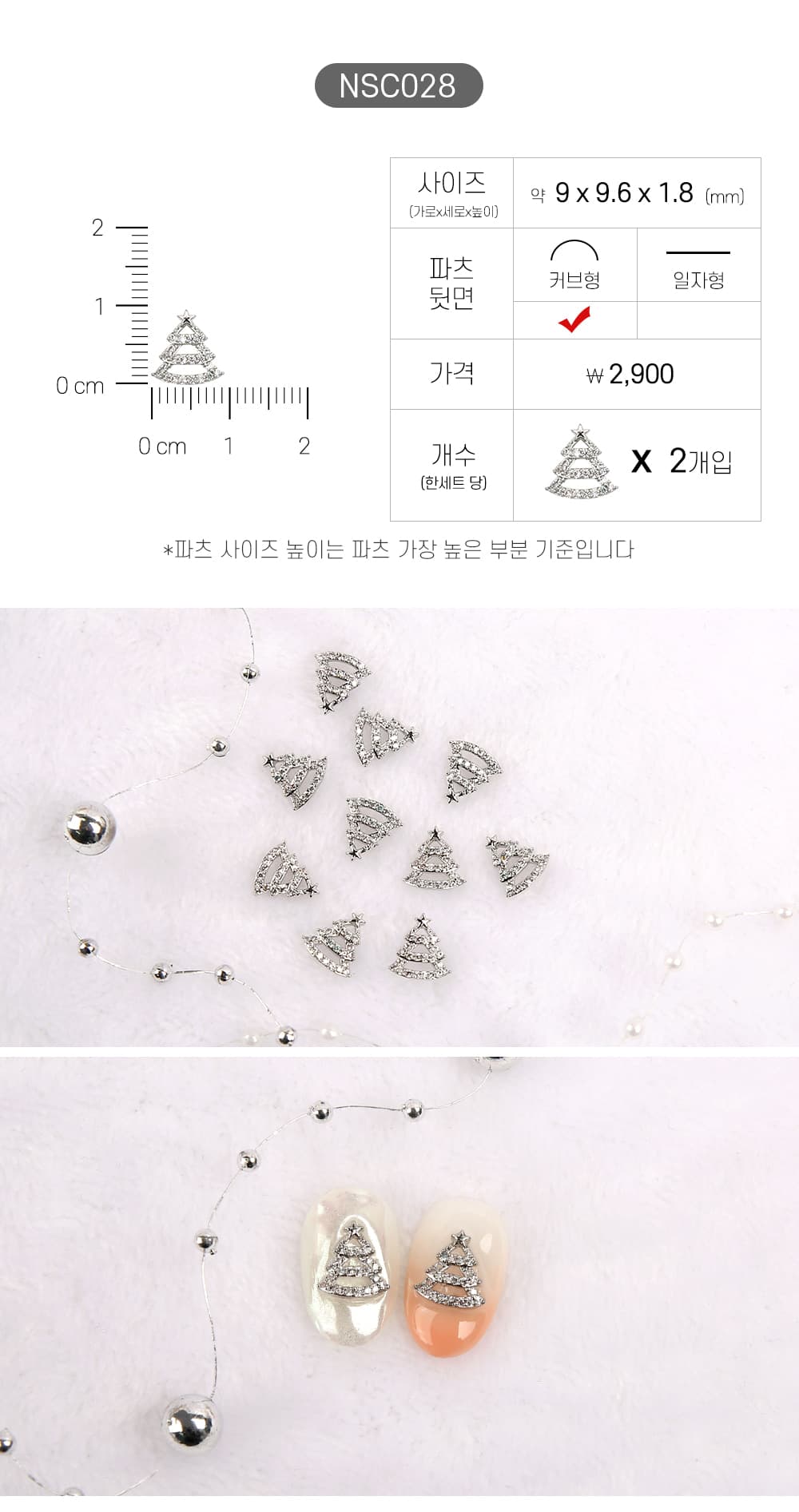 젤로젤로 네일파츠 크리스마스 91종 상세 이미지 34