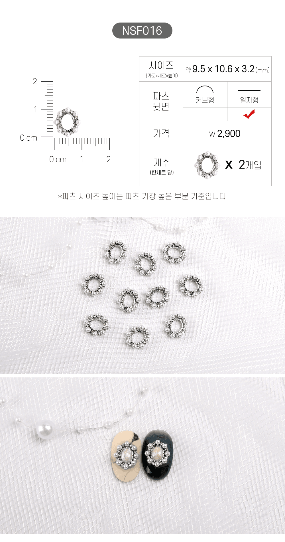 젤로젤로 네일파츠 프레임스톤 25종 상세 이미지 22