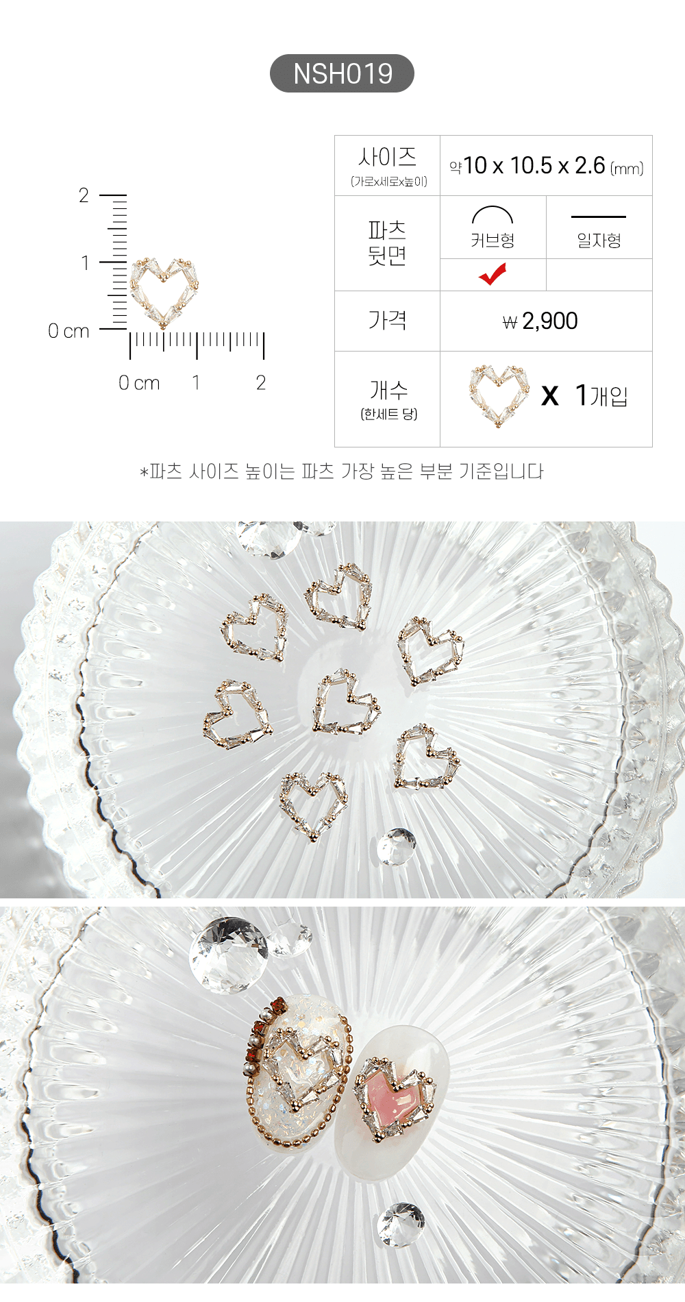 젤로젤로 네일파츠 하트 40종 상세 이미지 24