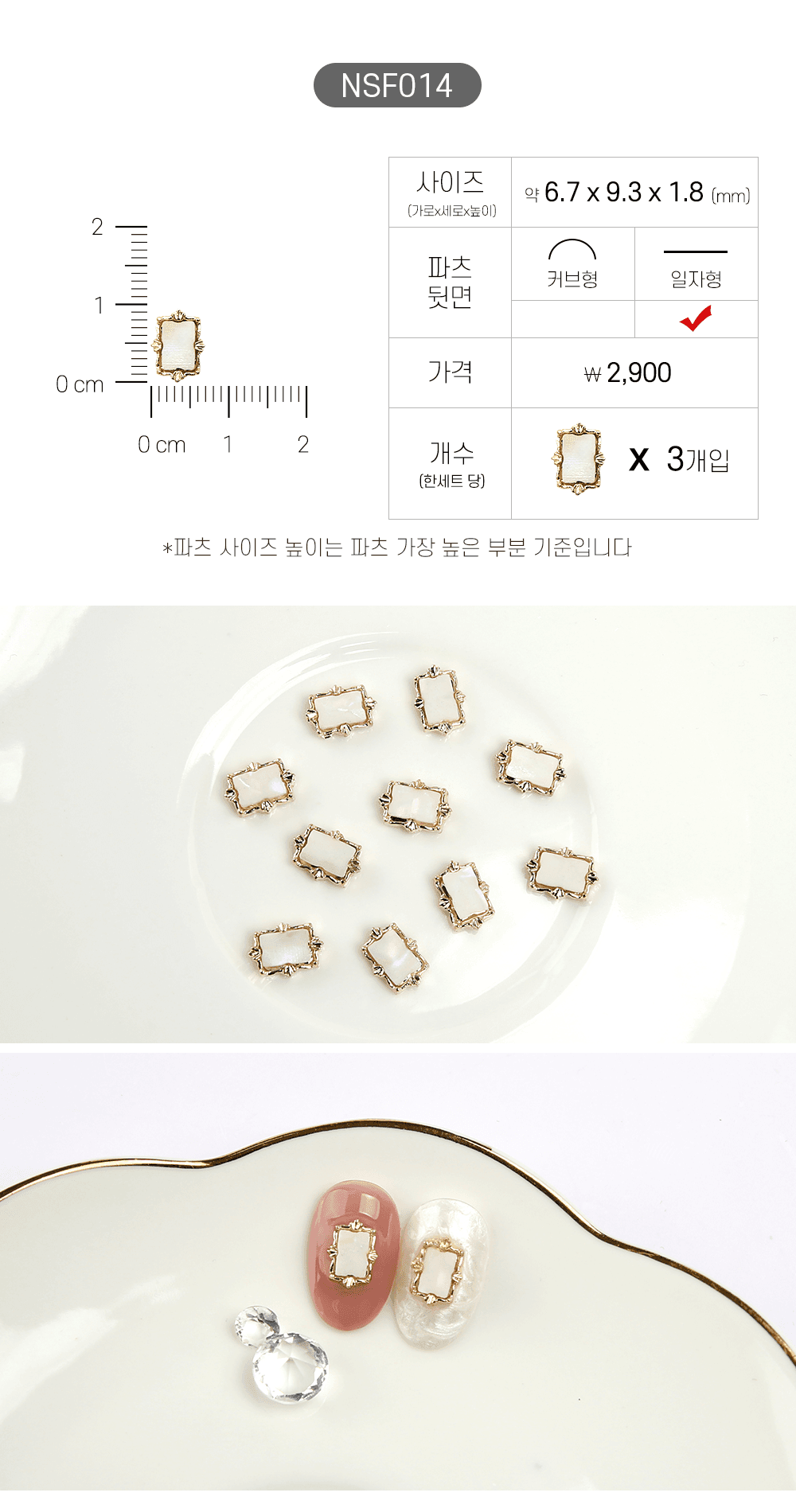 젤로젤로 네일파츠 프레임스톤 25종 상세 이미지 20